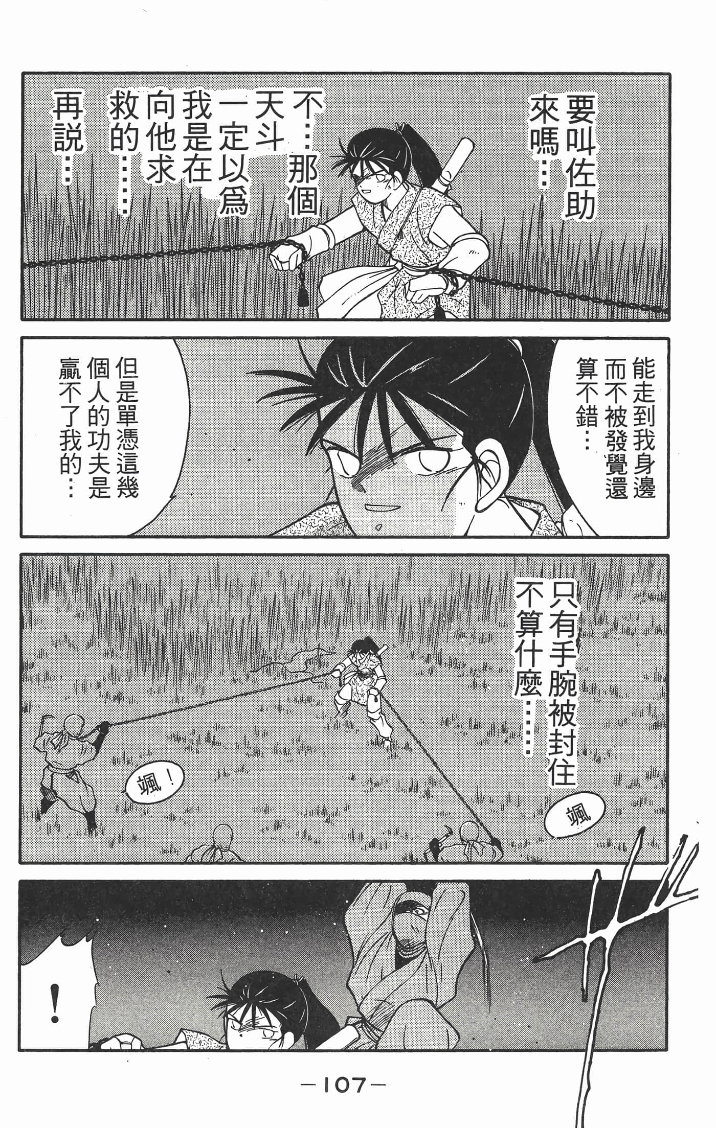 Page 108