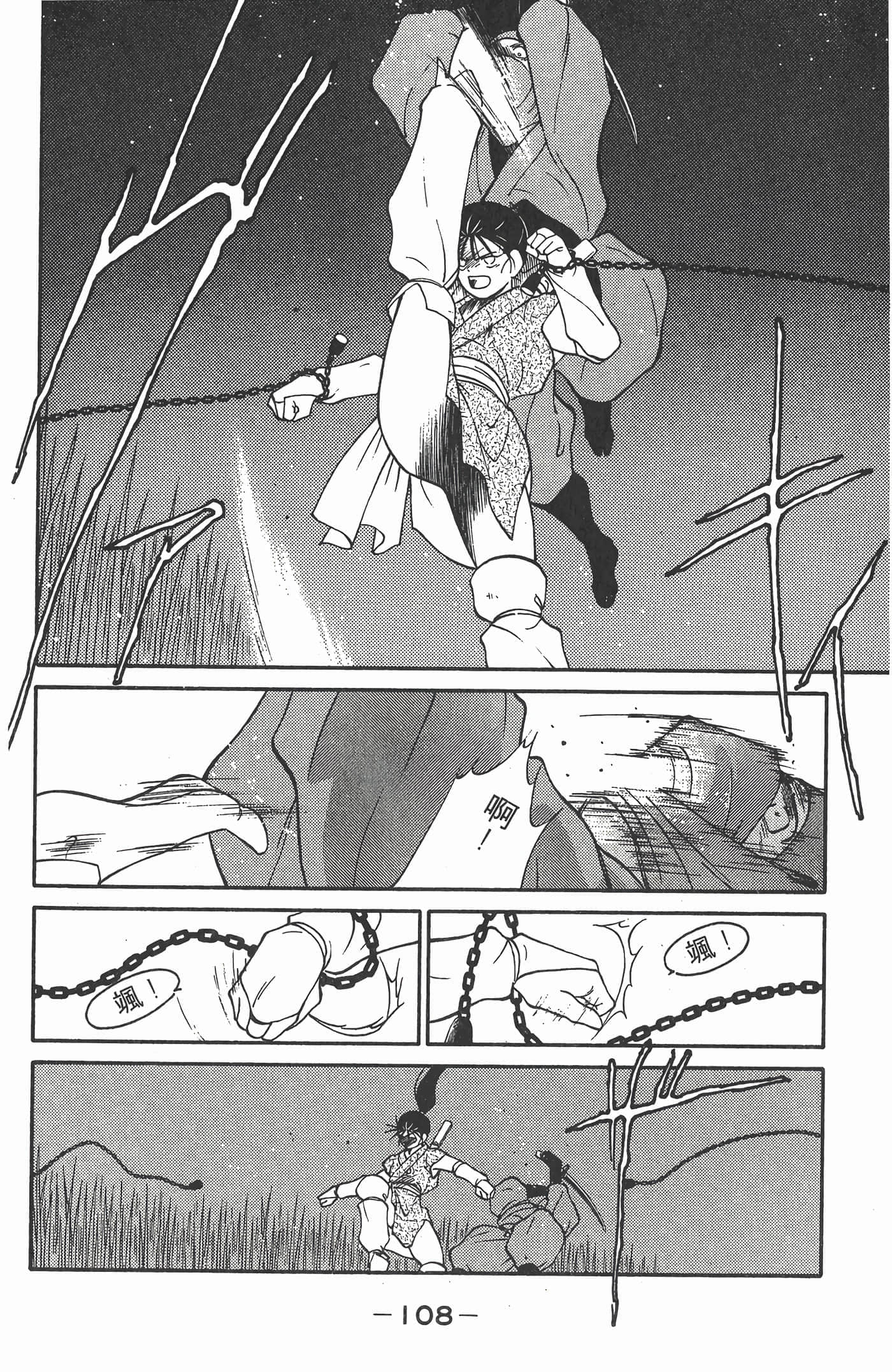 Page 109