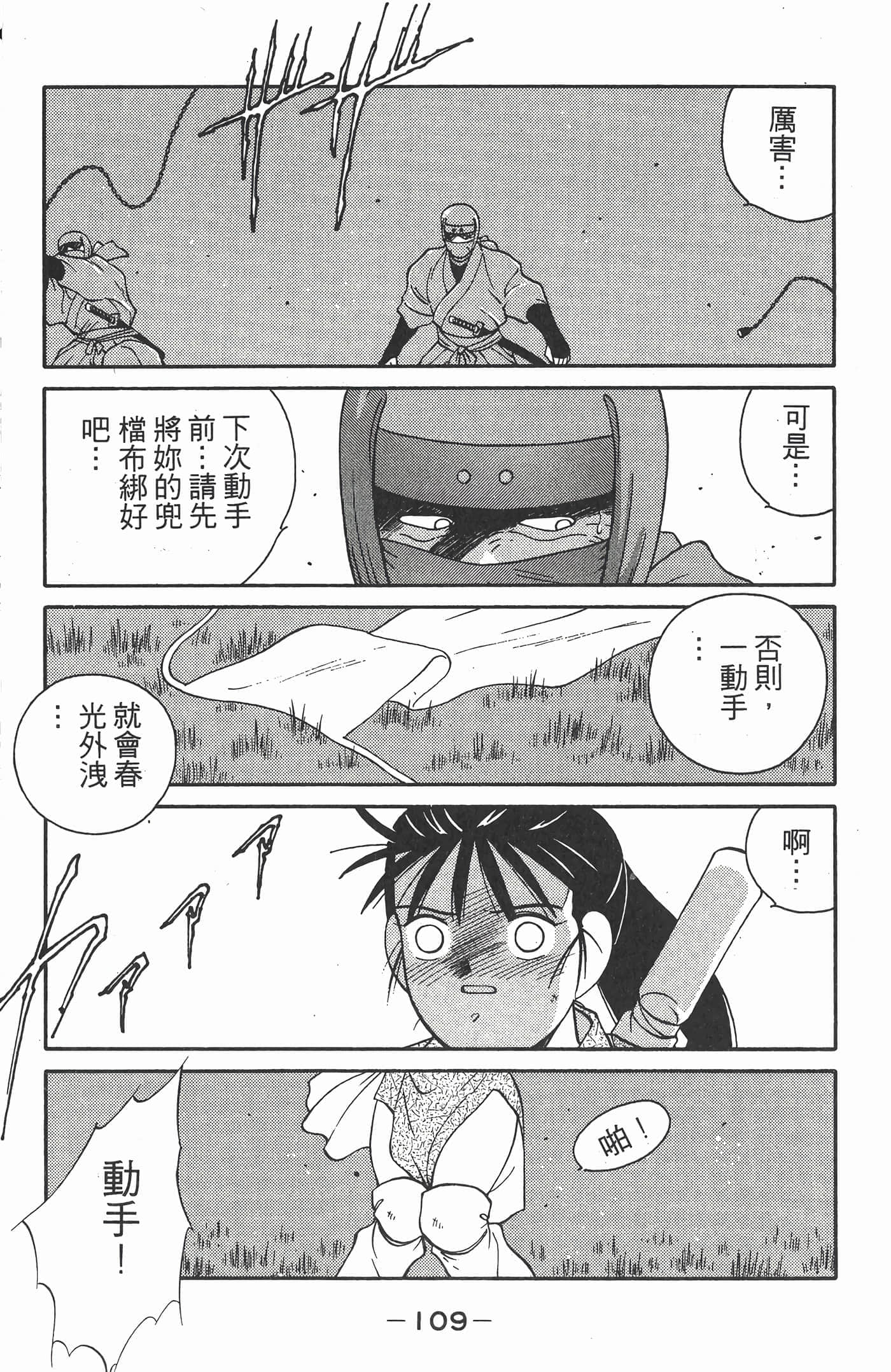 Page 110