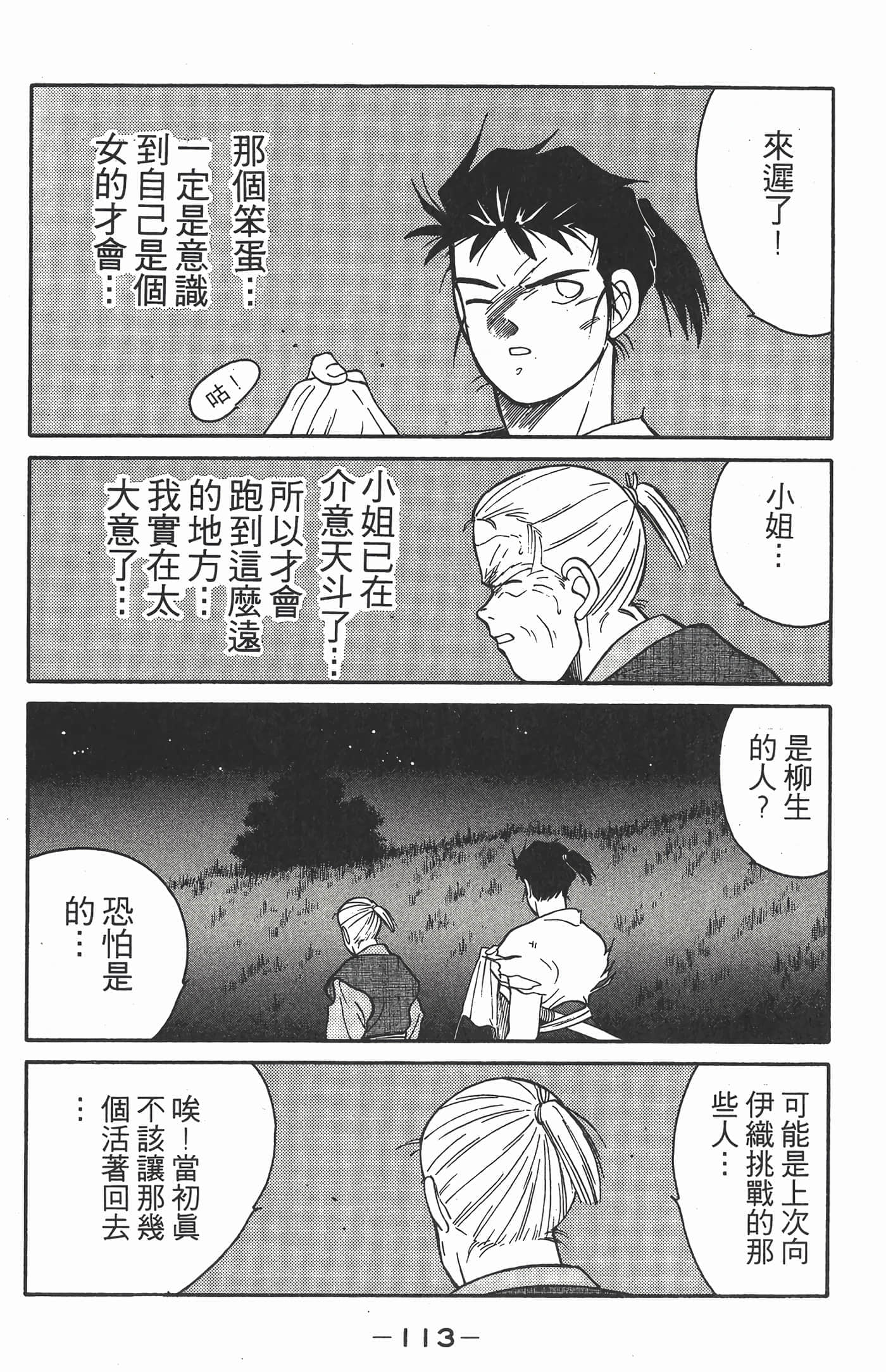 Page 114