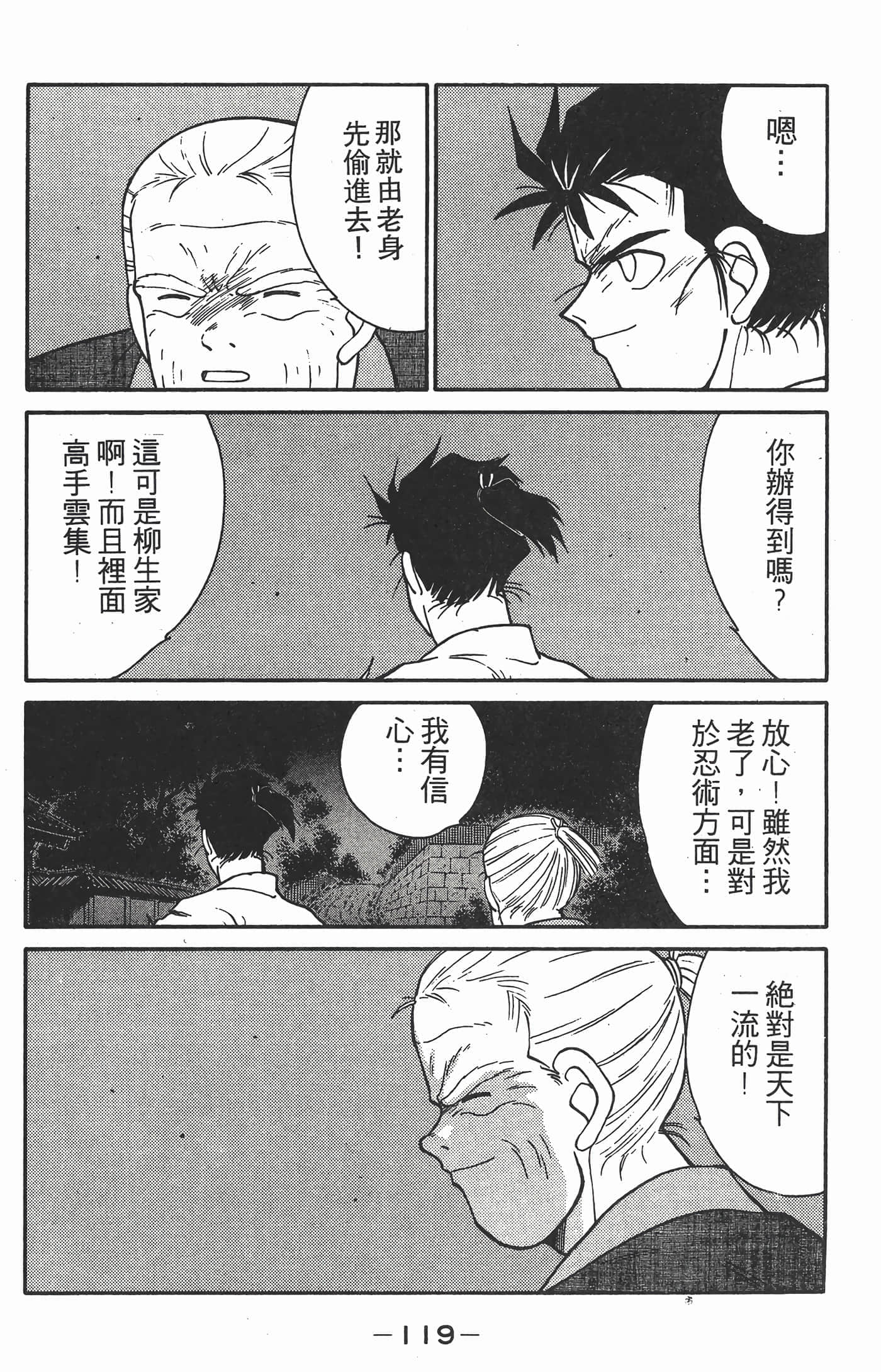 Page 120