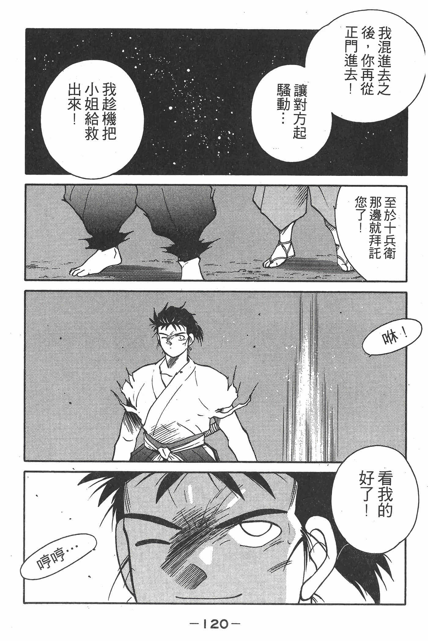 Page 121