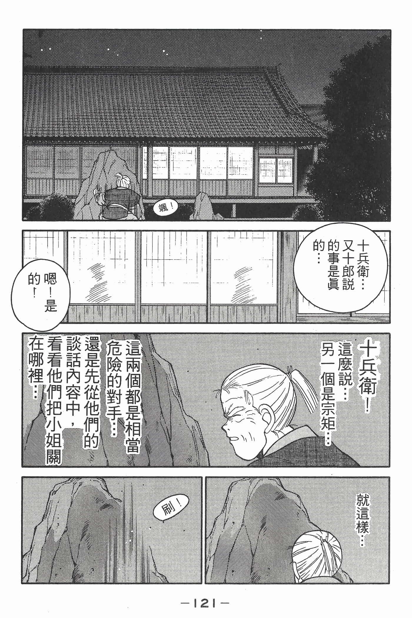 Page 122