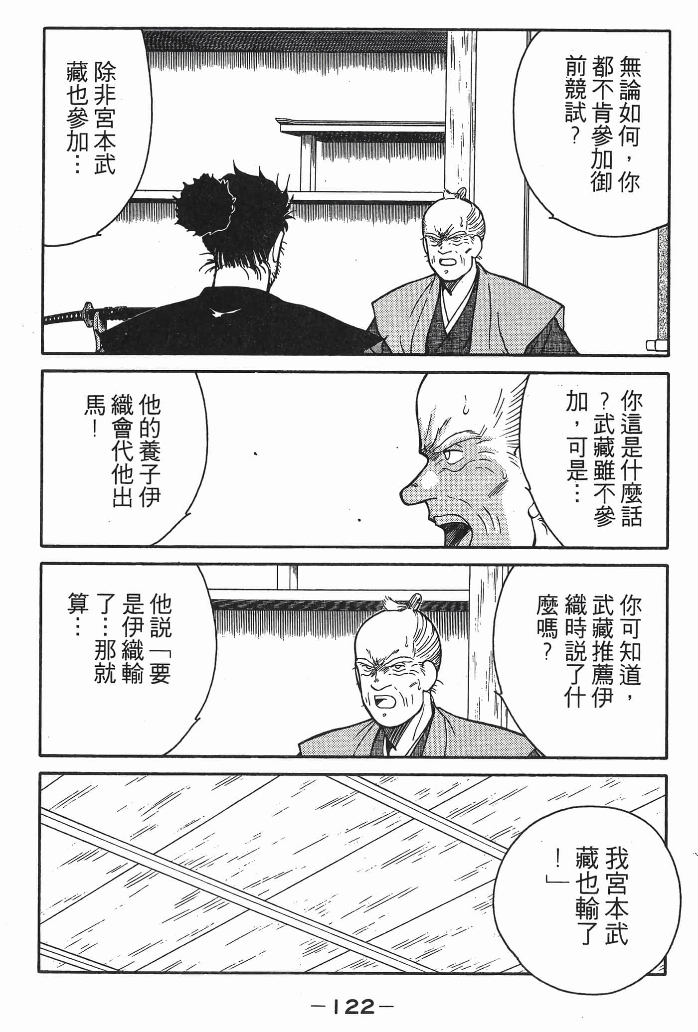 Page 123