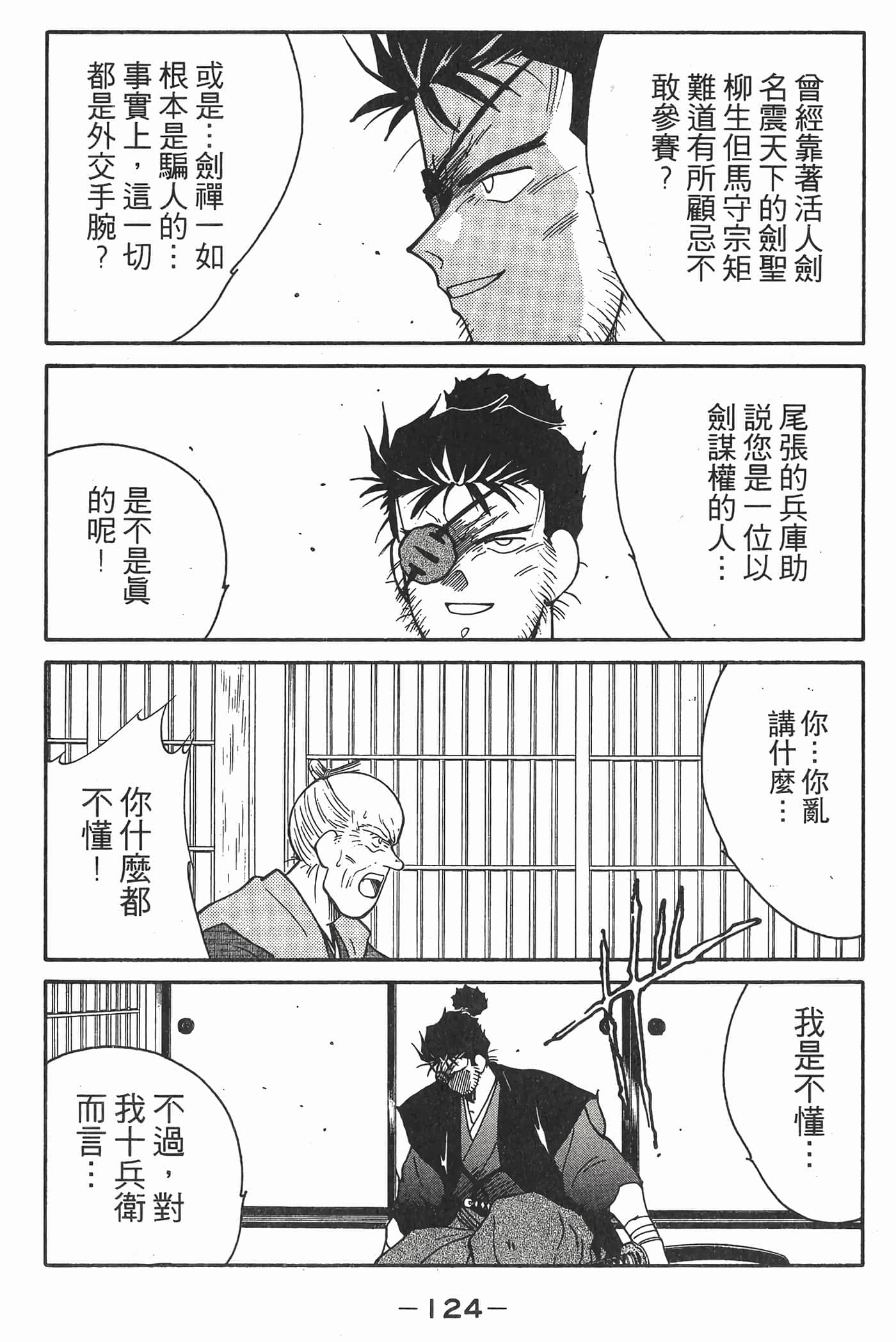 Page 125