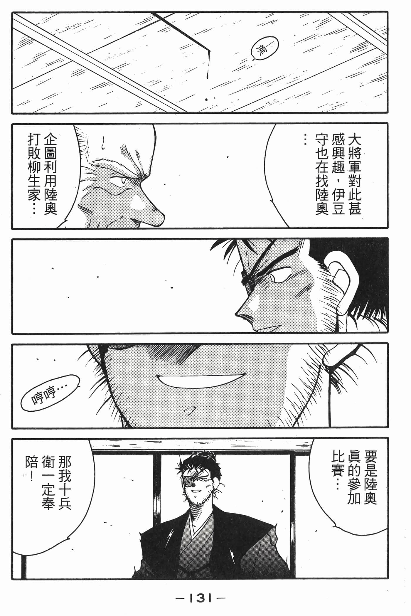 Page 132