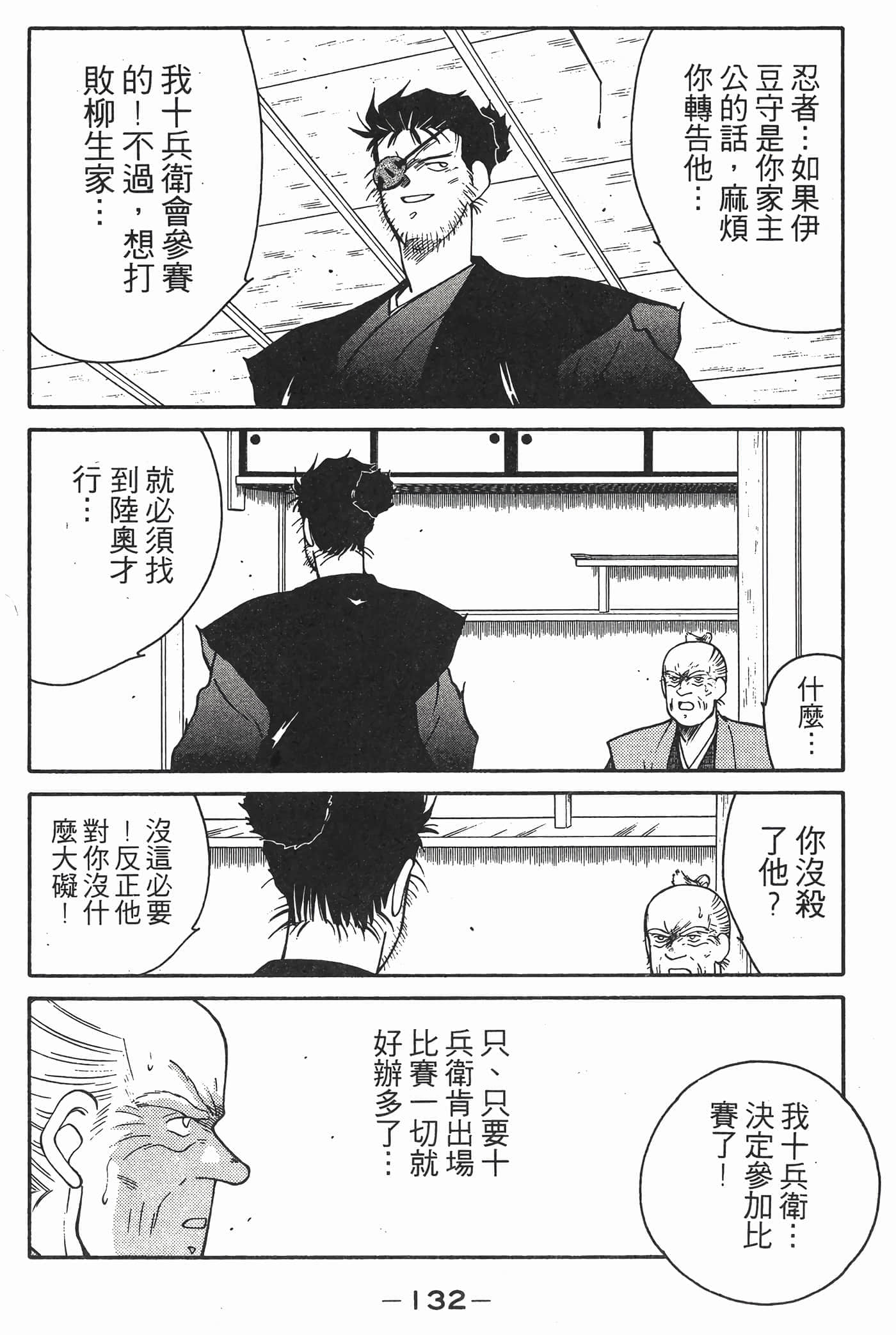 Page 133