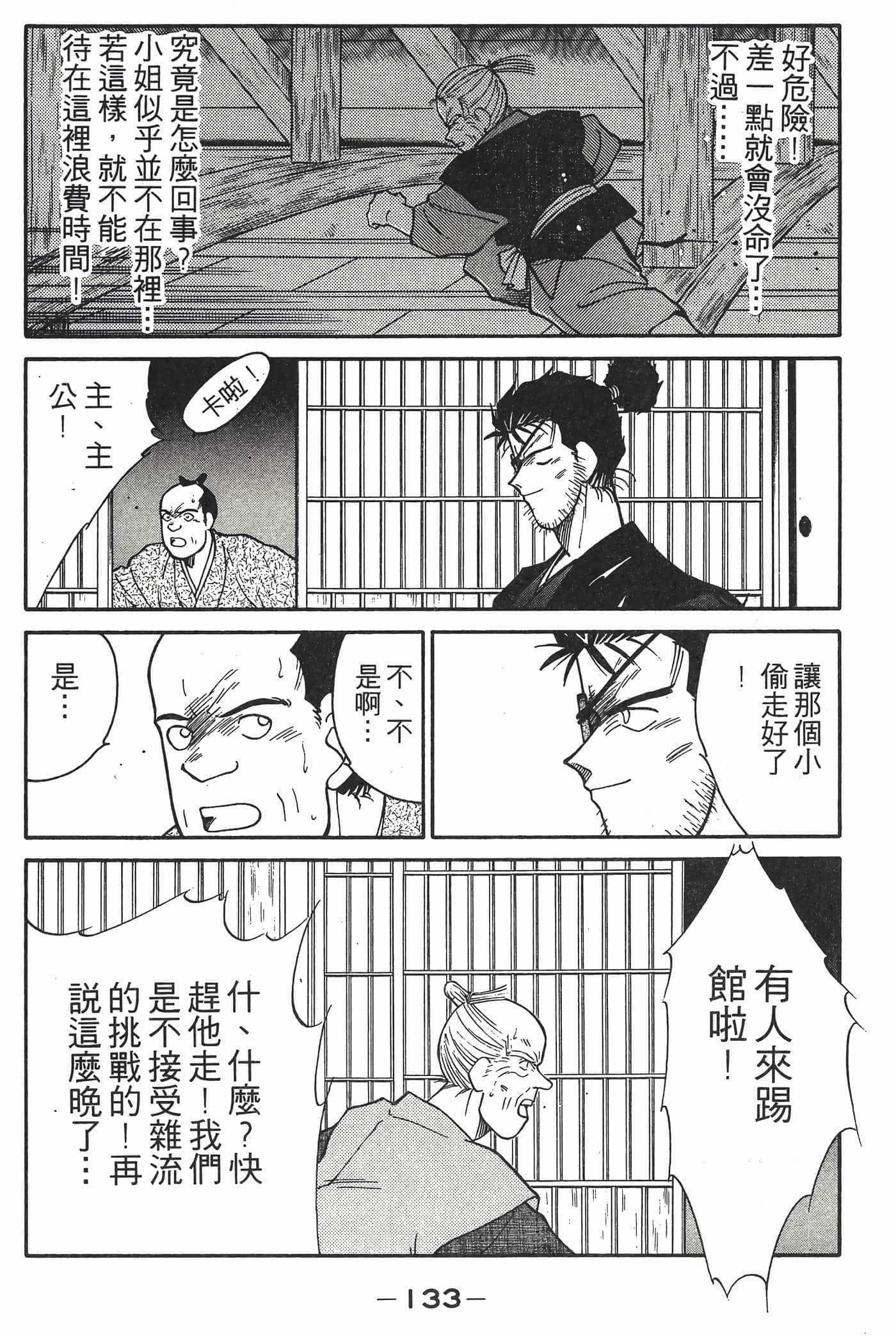 Page 134