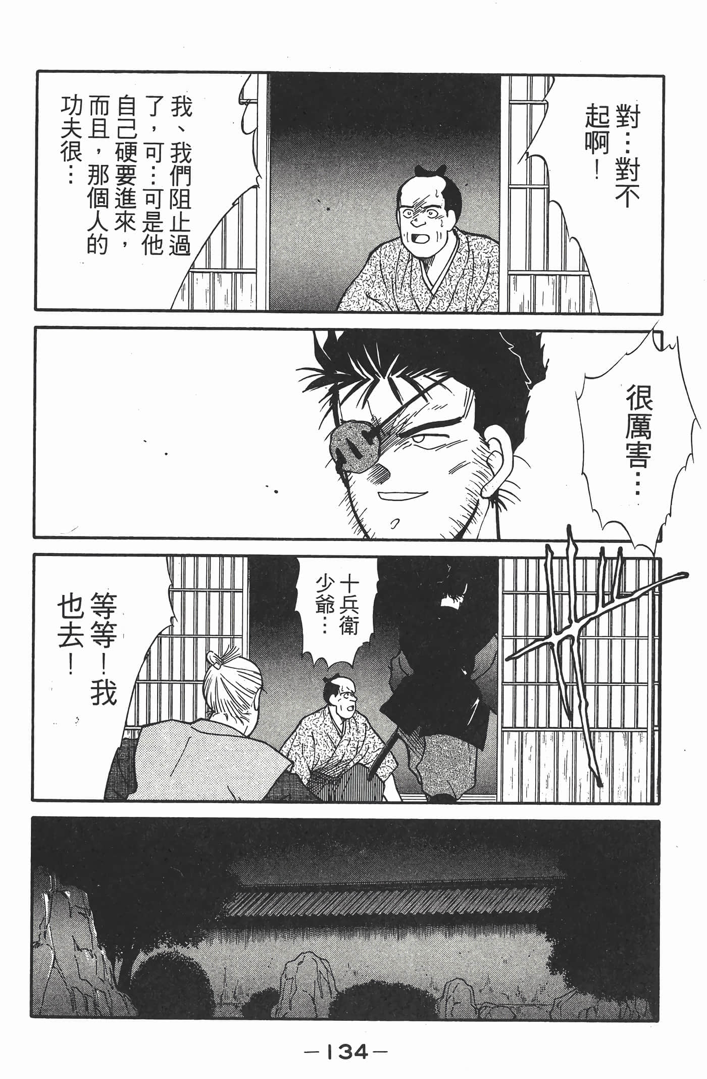 Page 135