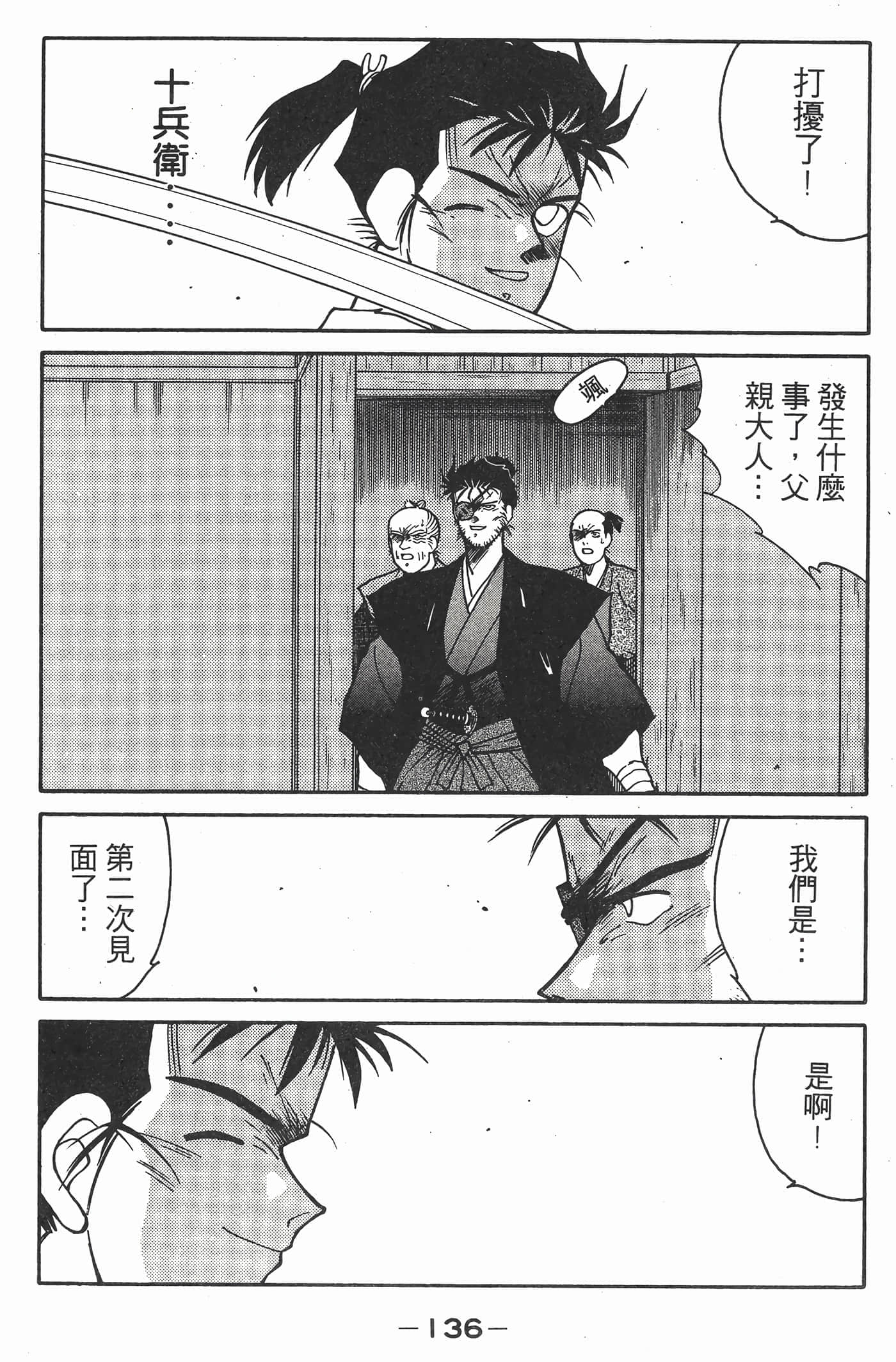 Page 137
