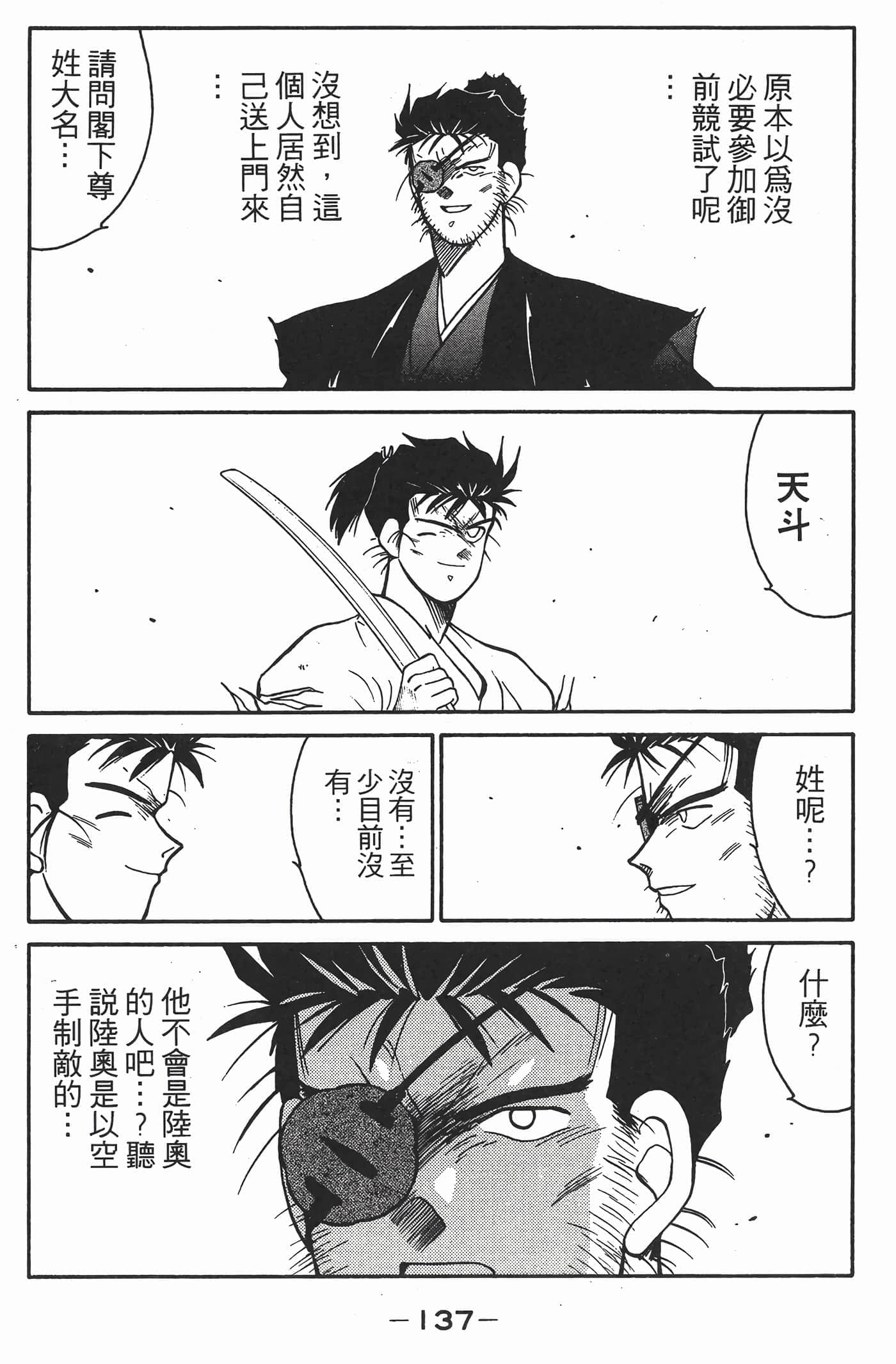 Page 138