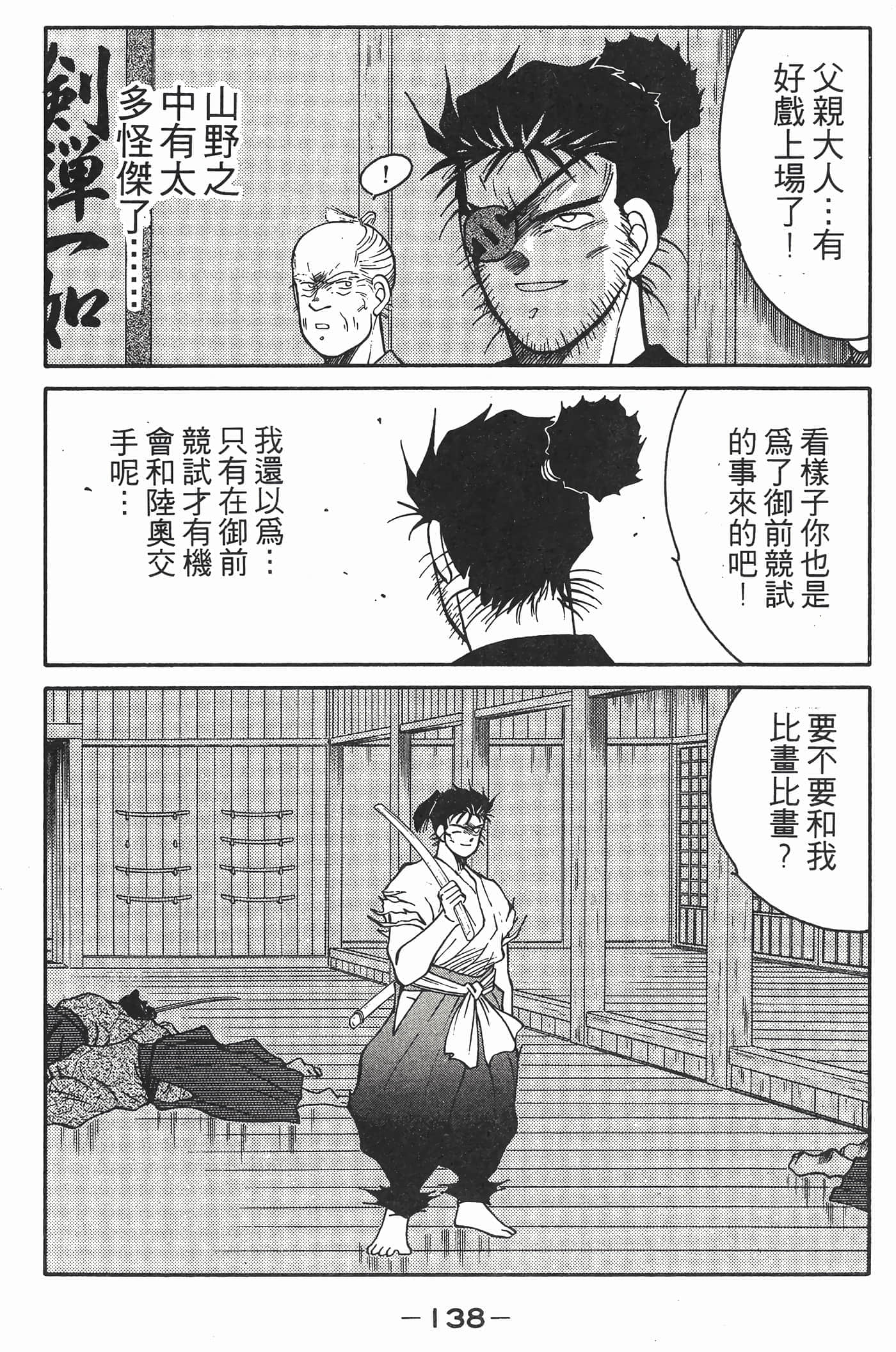 Page 139