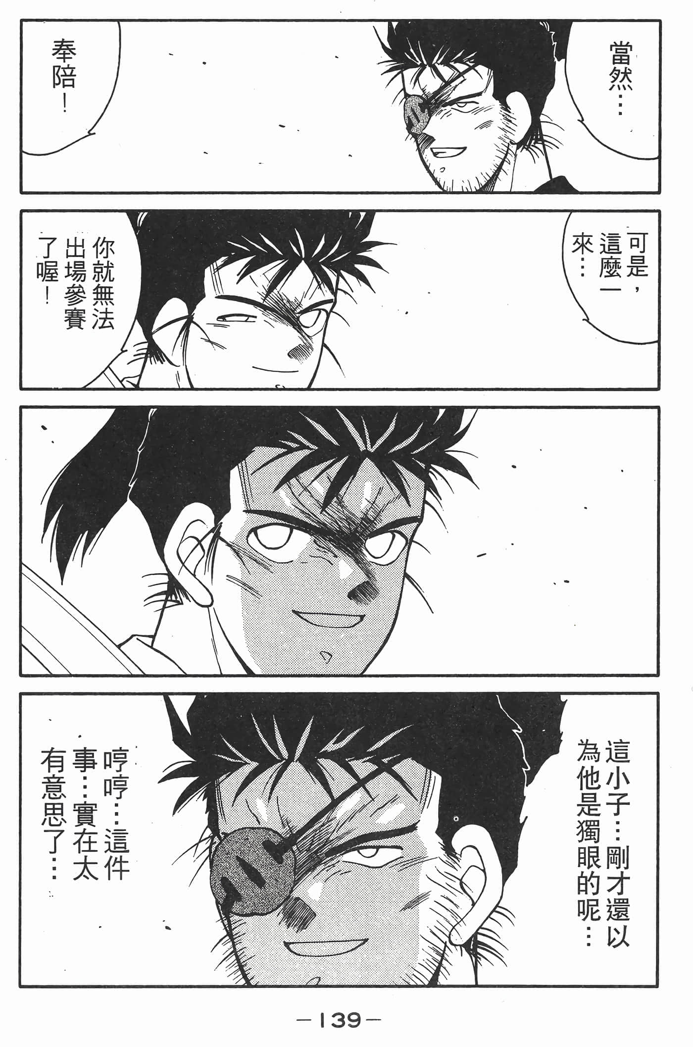 Page 140