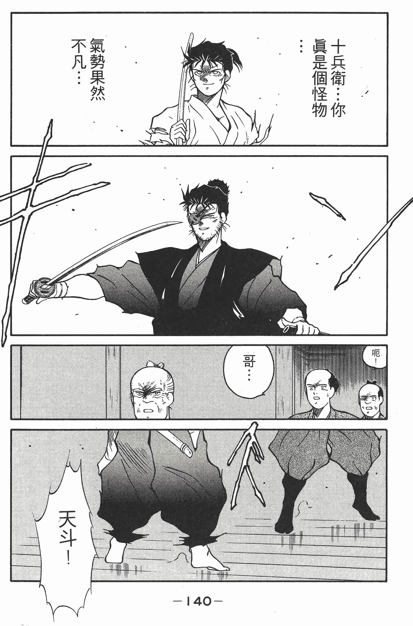 Page 141