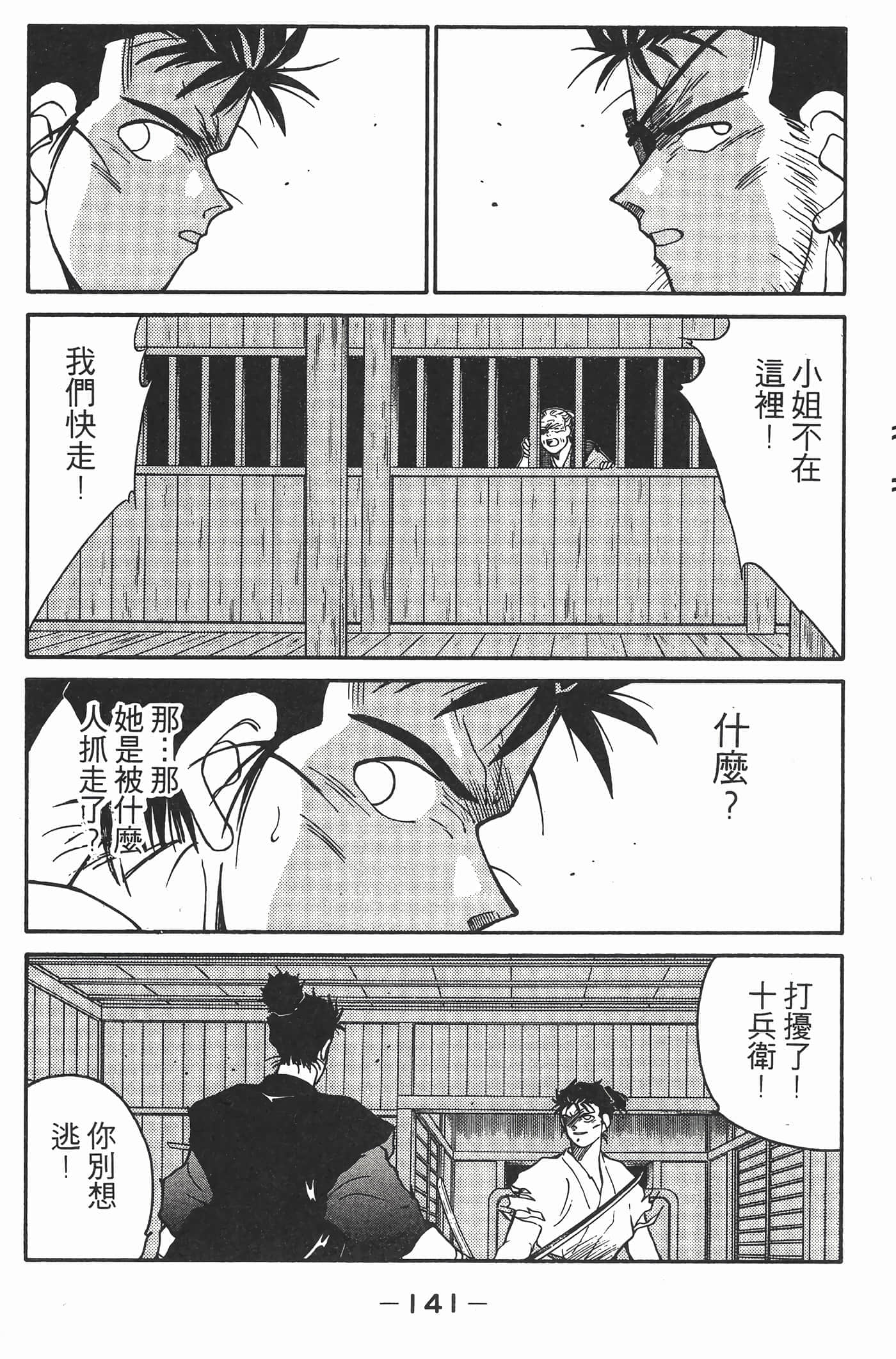 Page 142