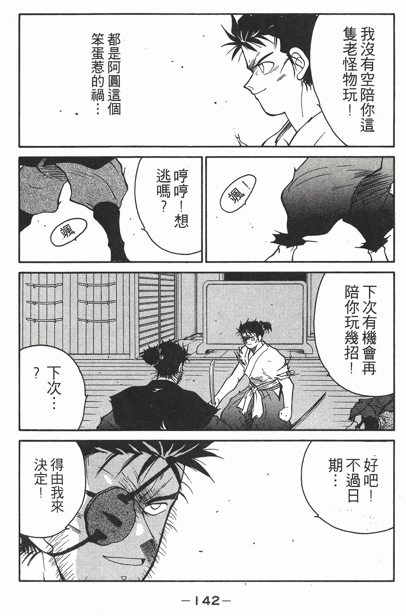 Page 143