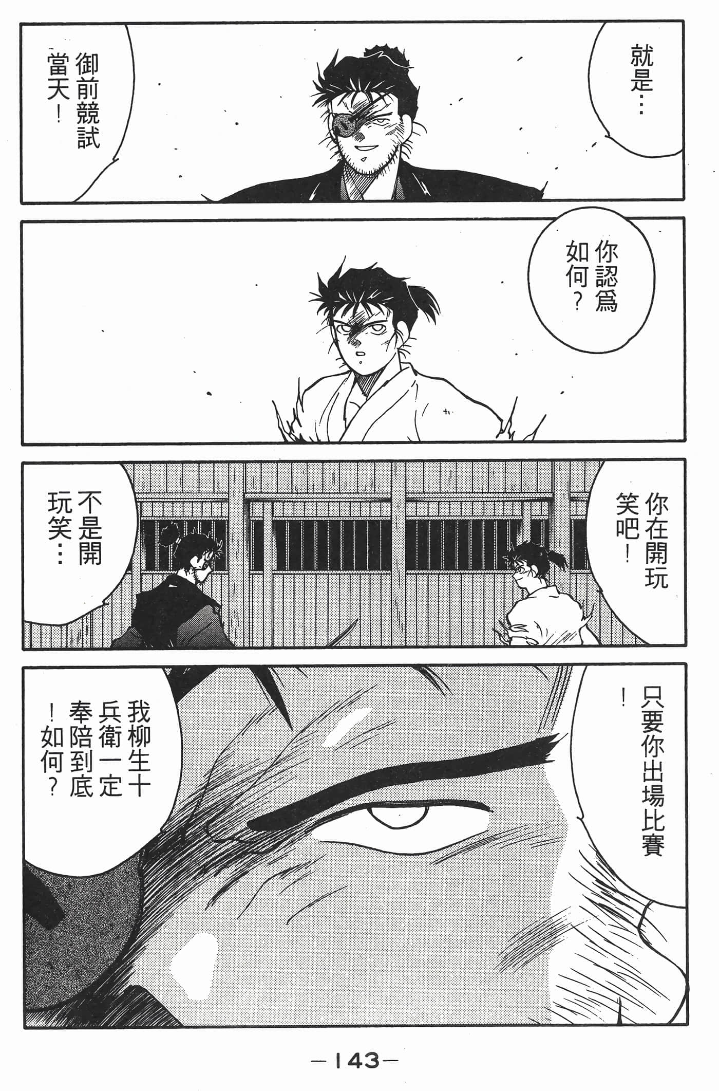 Page 144