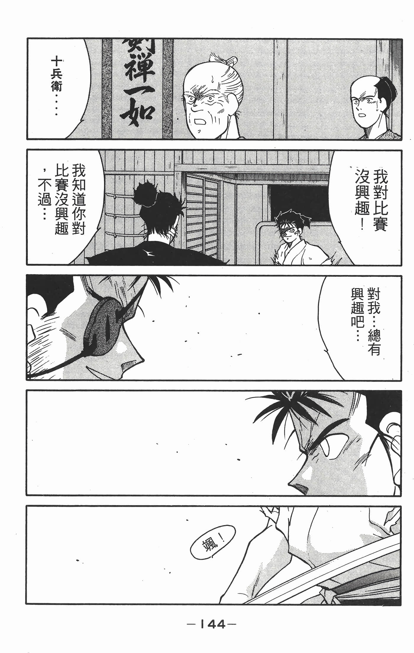 Page 145