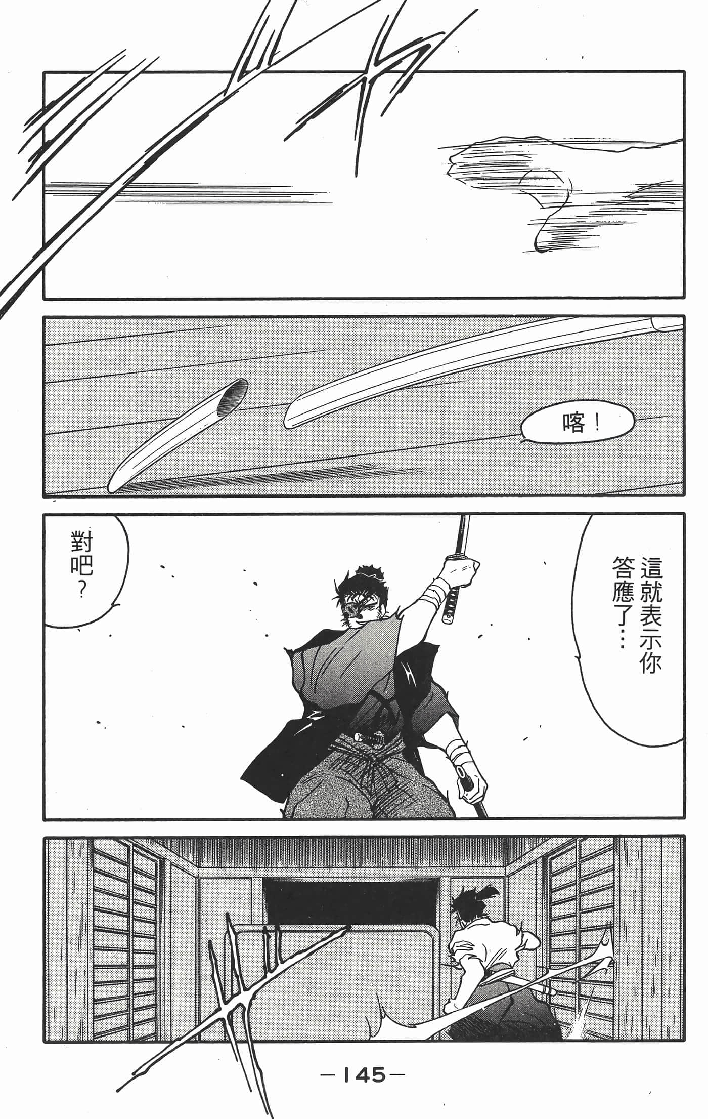 Page 146
