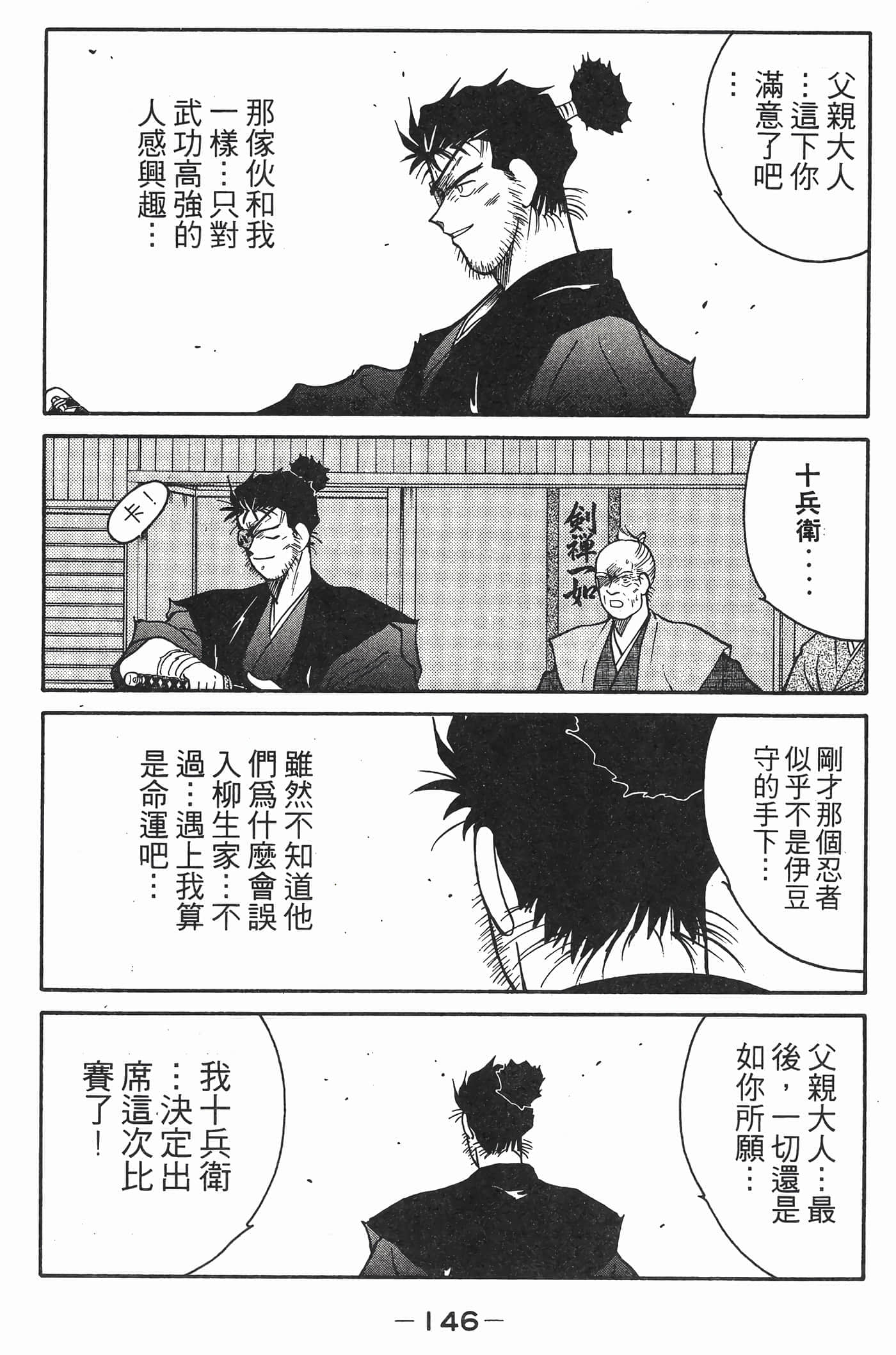 Page 147