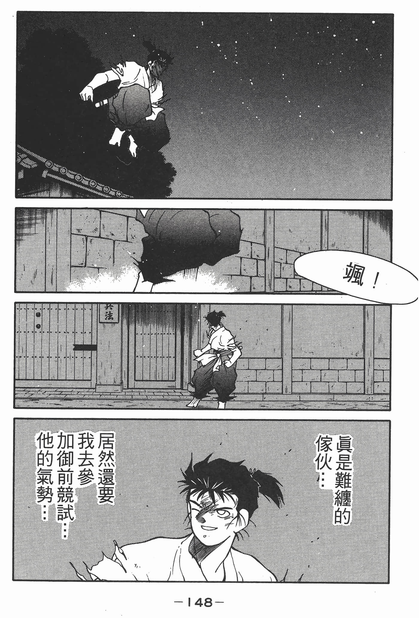 Page 149