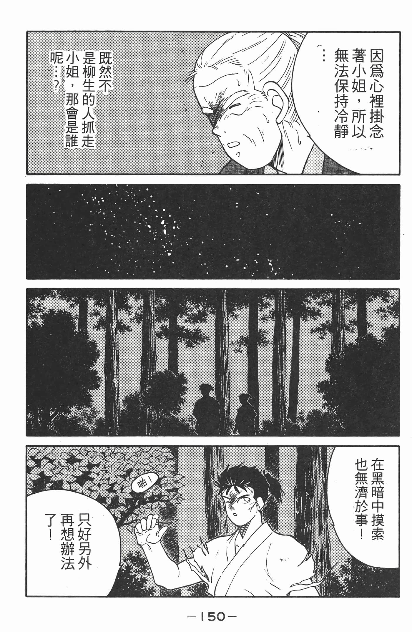 Page 151