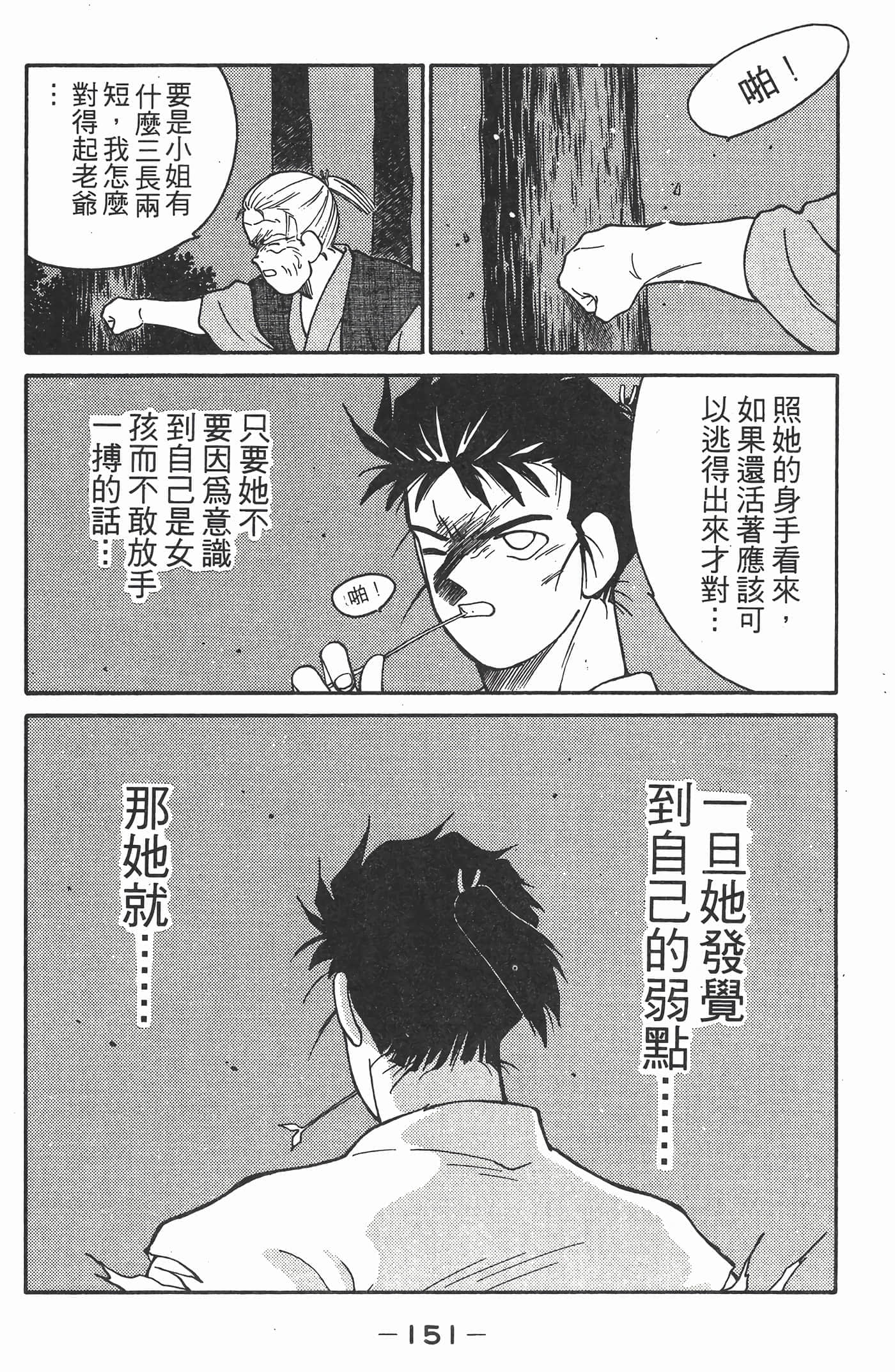 Page 152