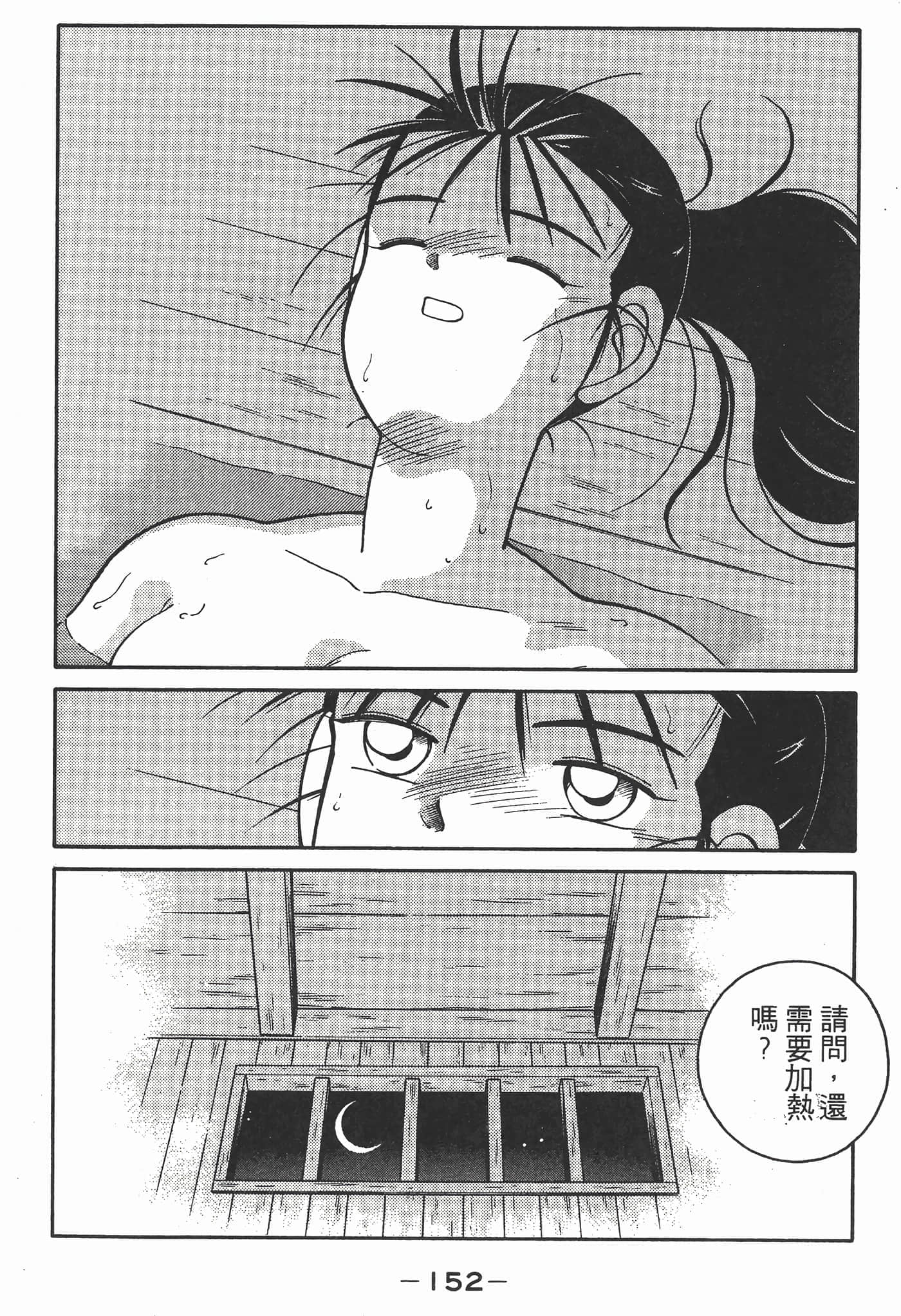 Page 153