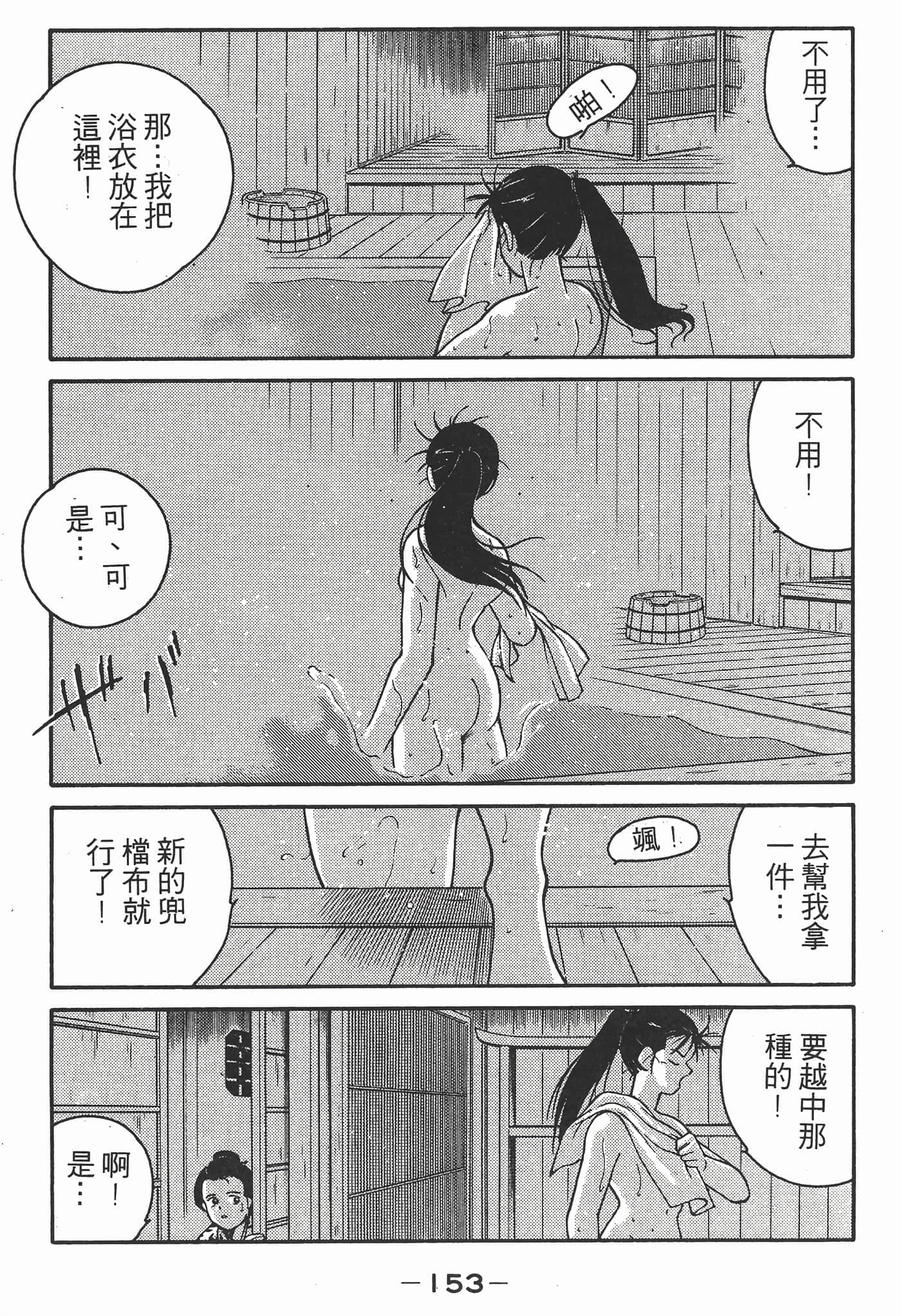 Page 154