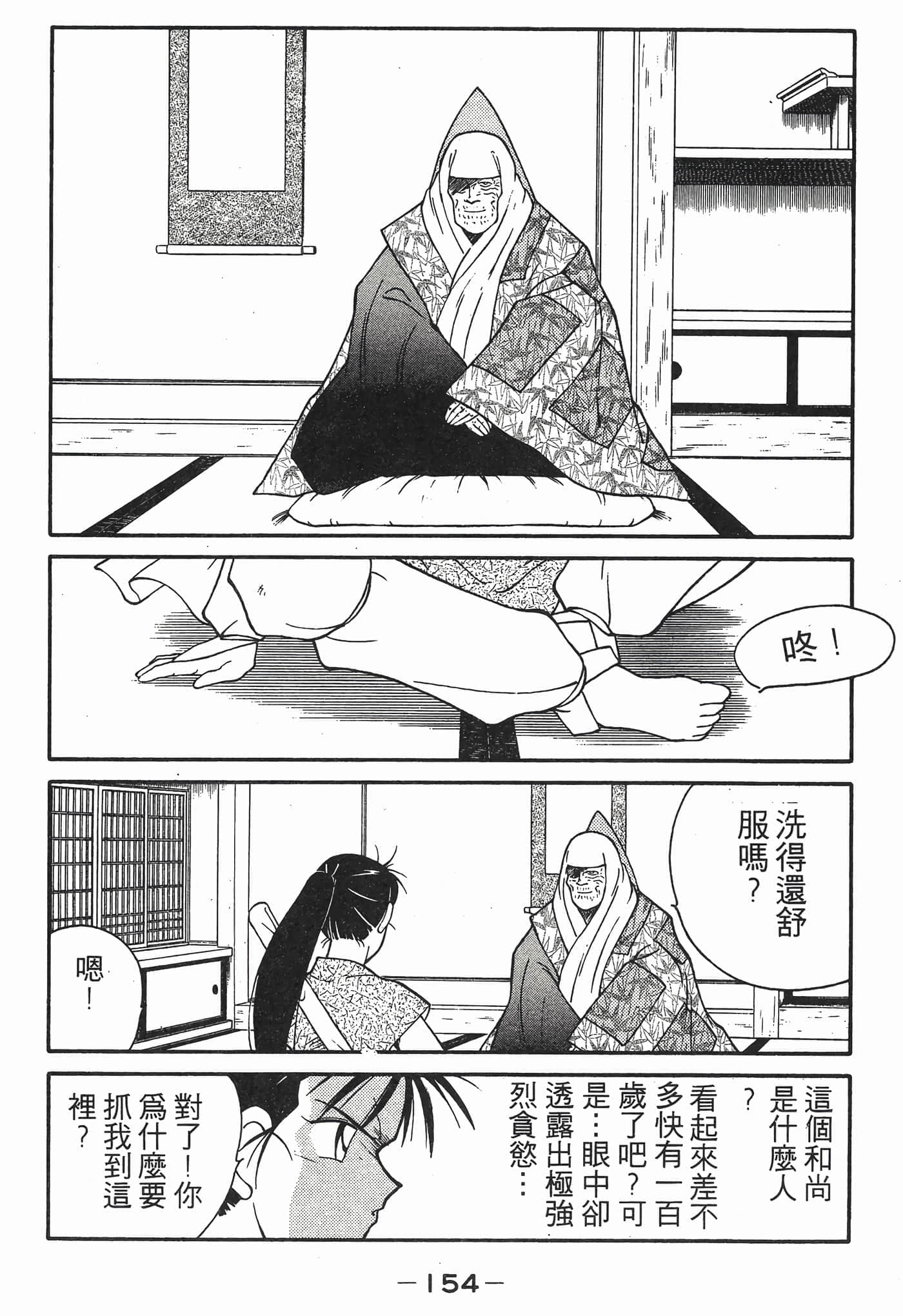 Page 155