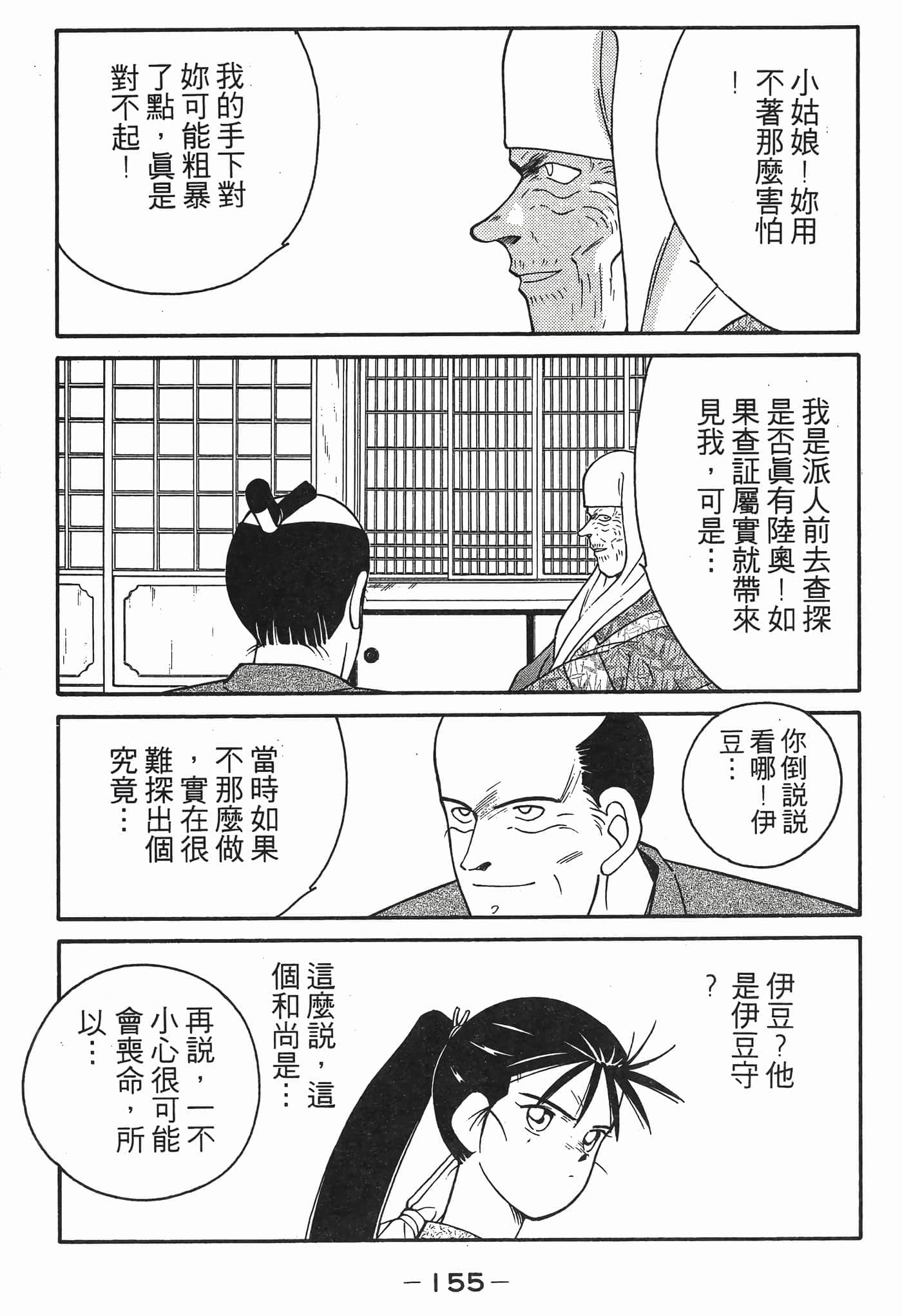 Page 156