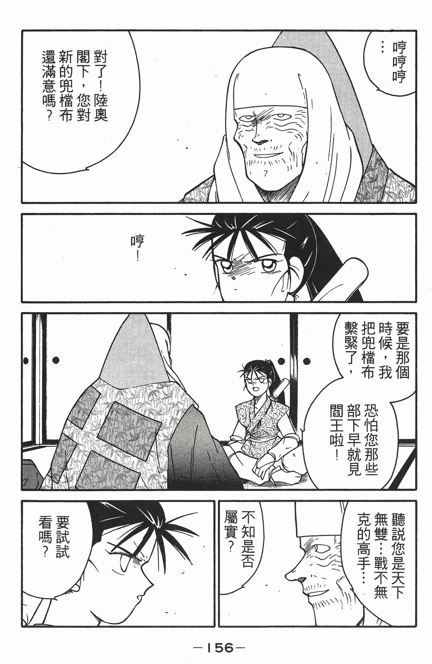 Page 157