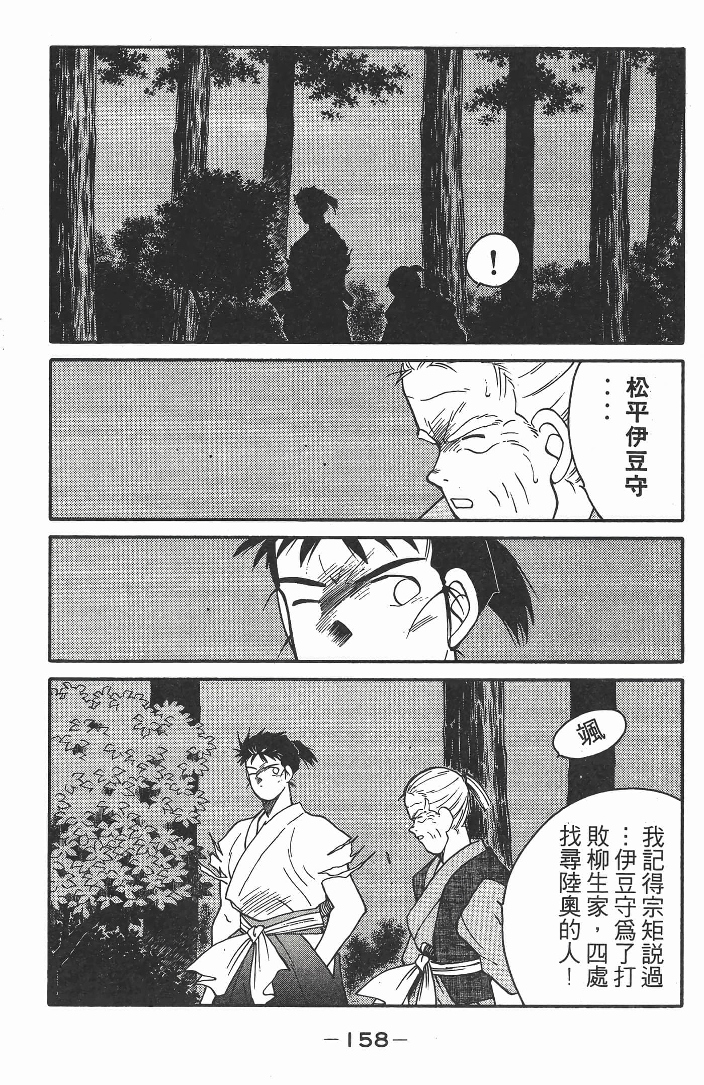 Page 159