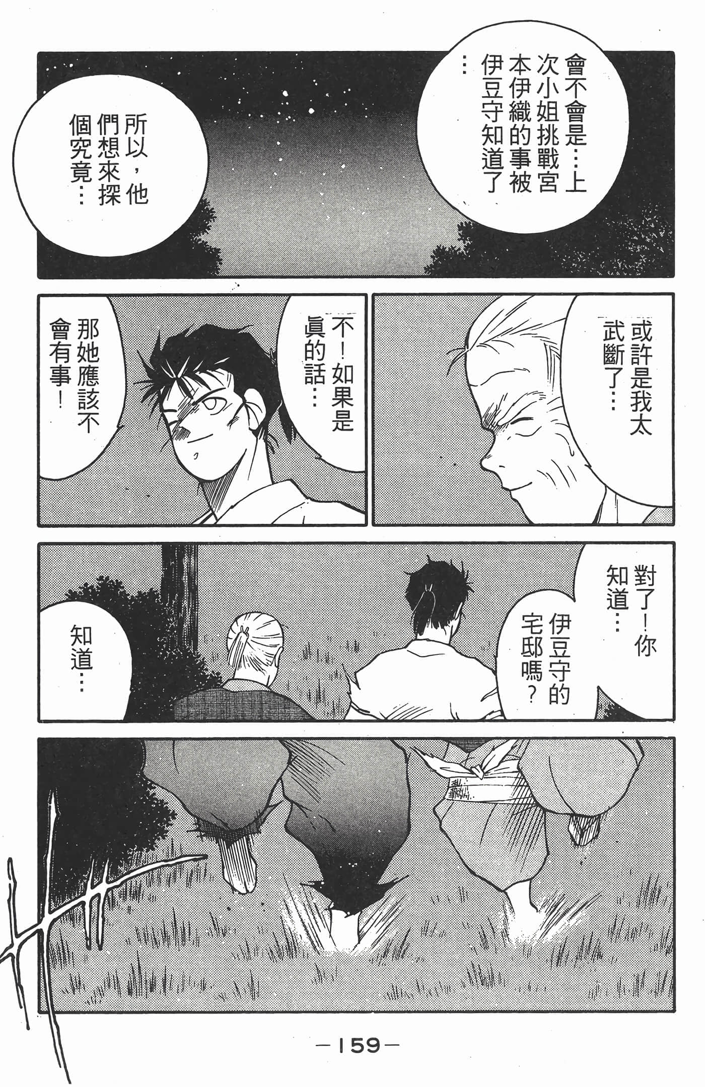 Page 160