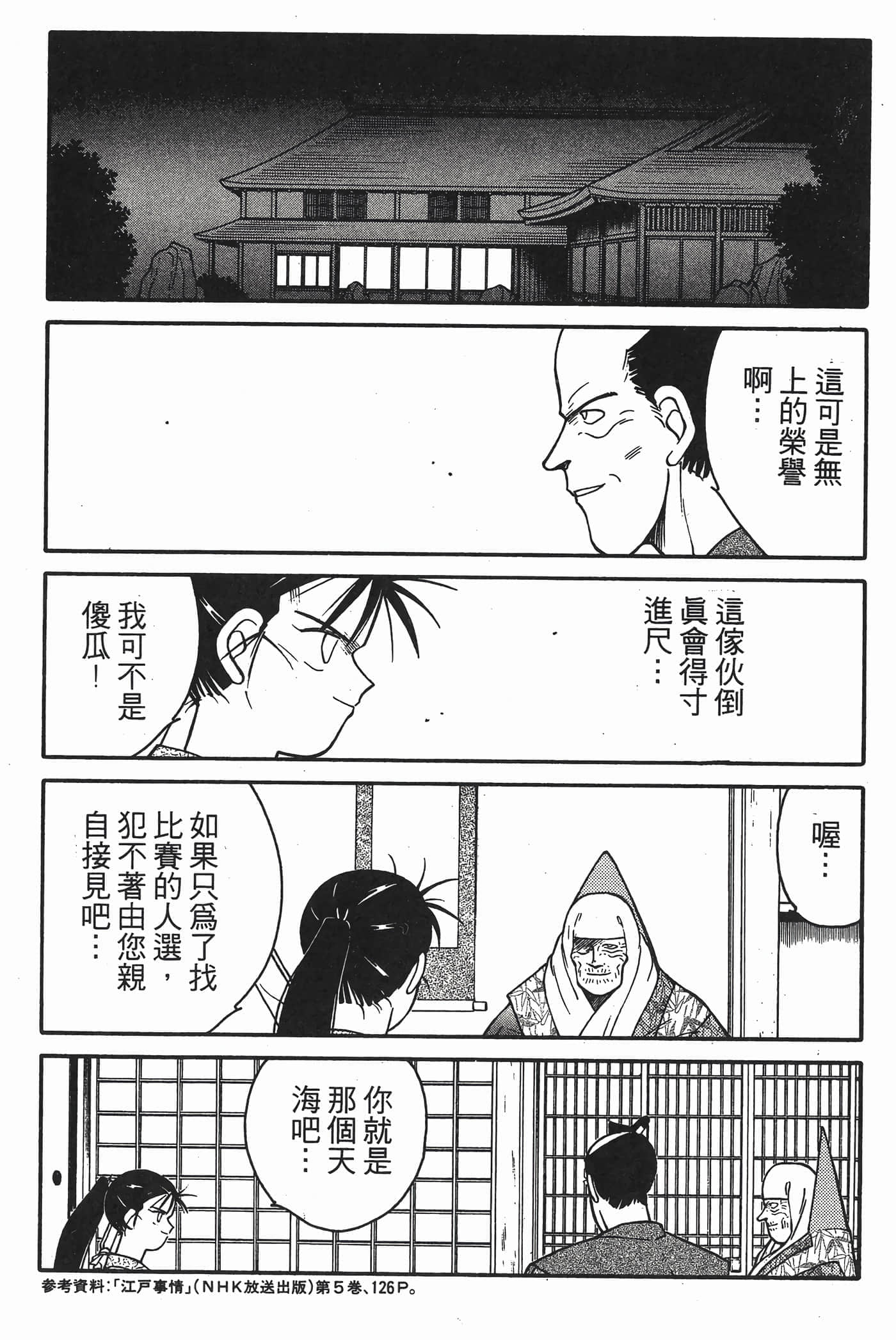 Page 161