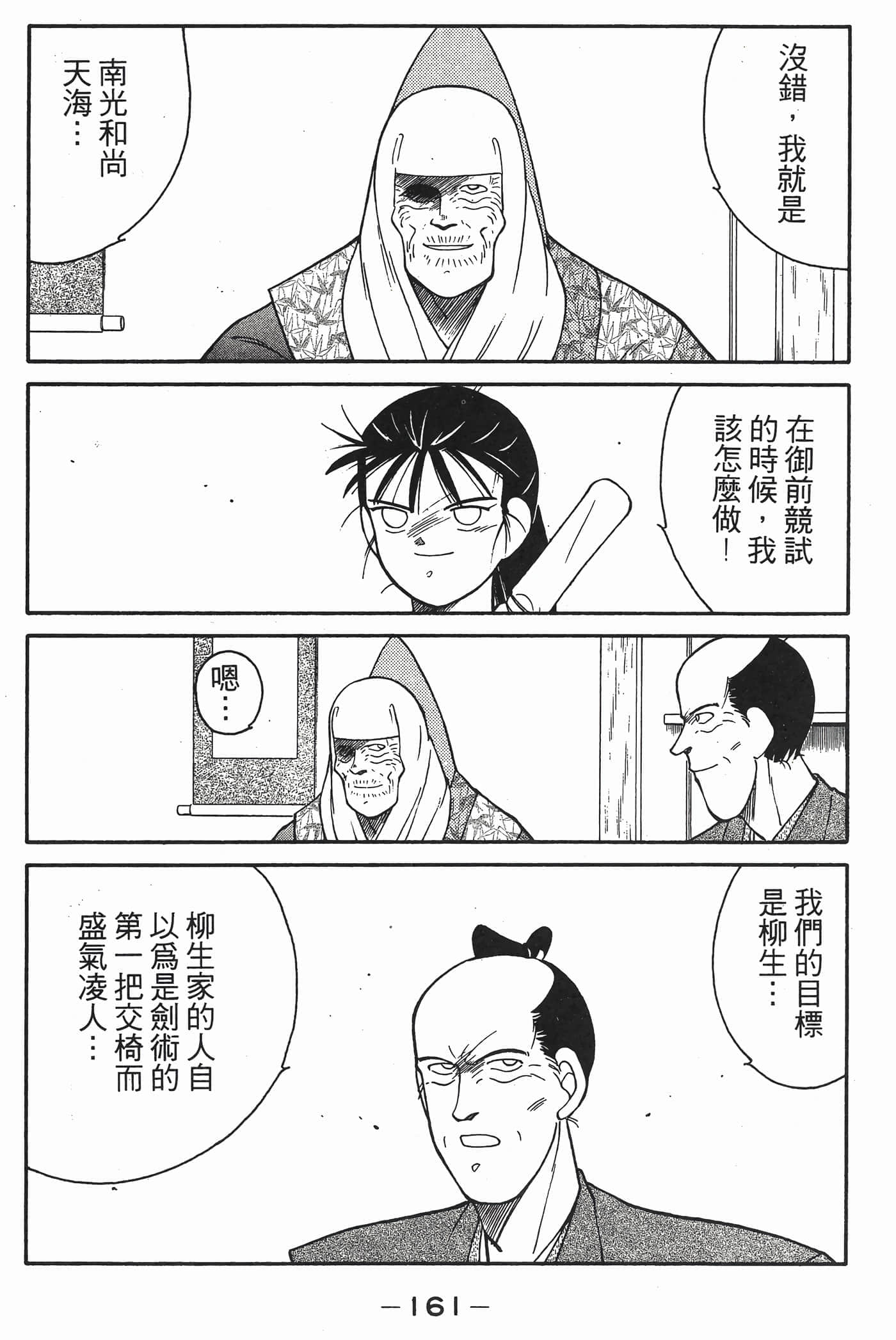 Page 162
