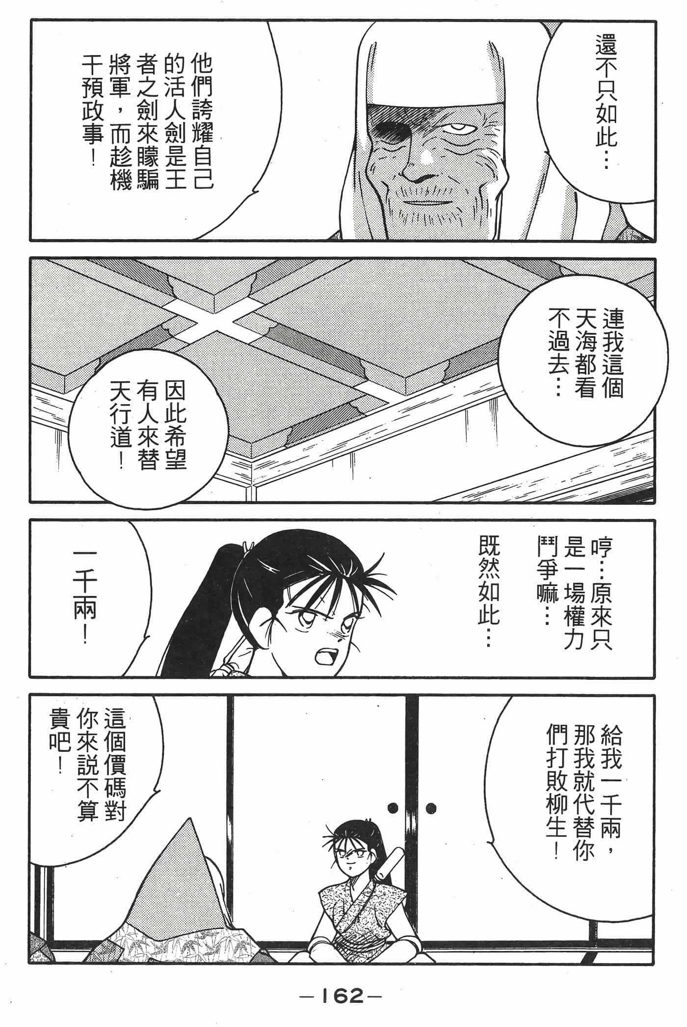 Page 163