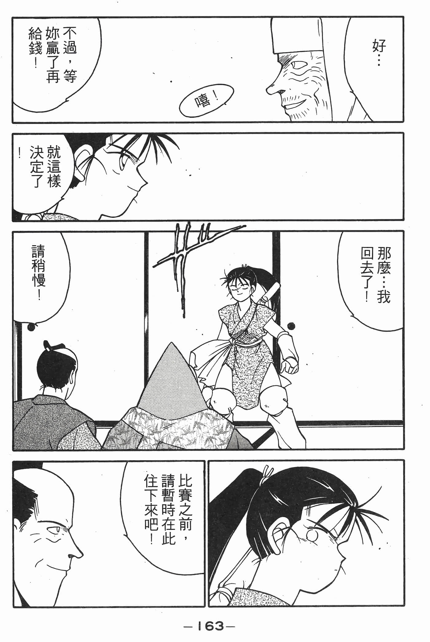 Page 164
