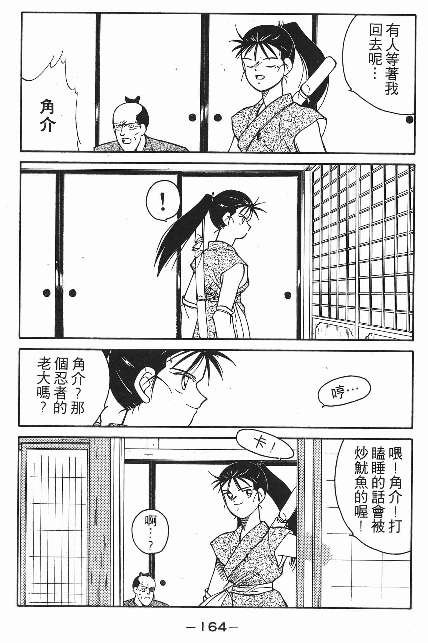 Page 165