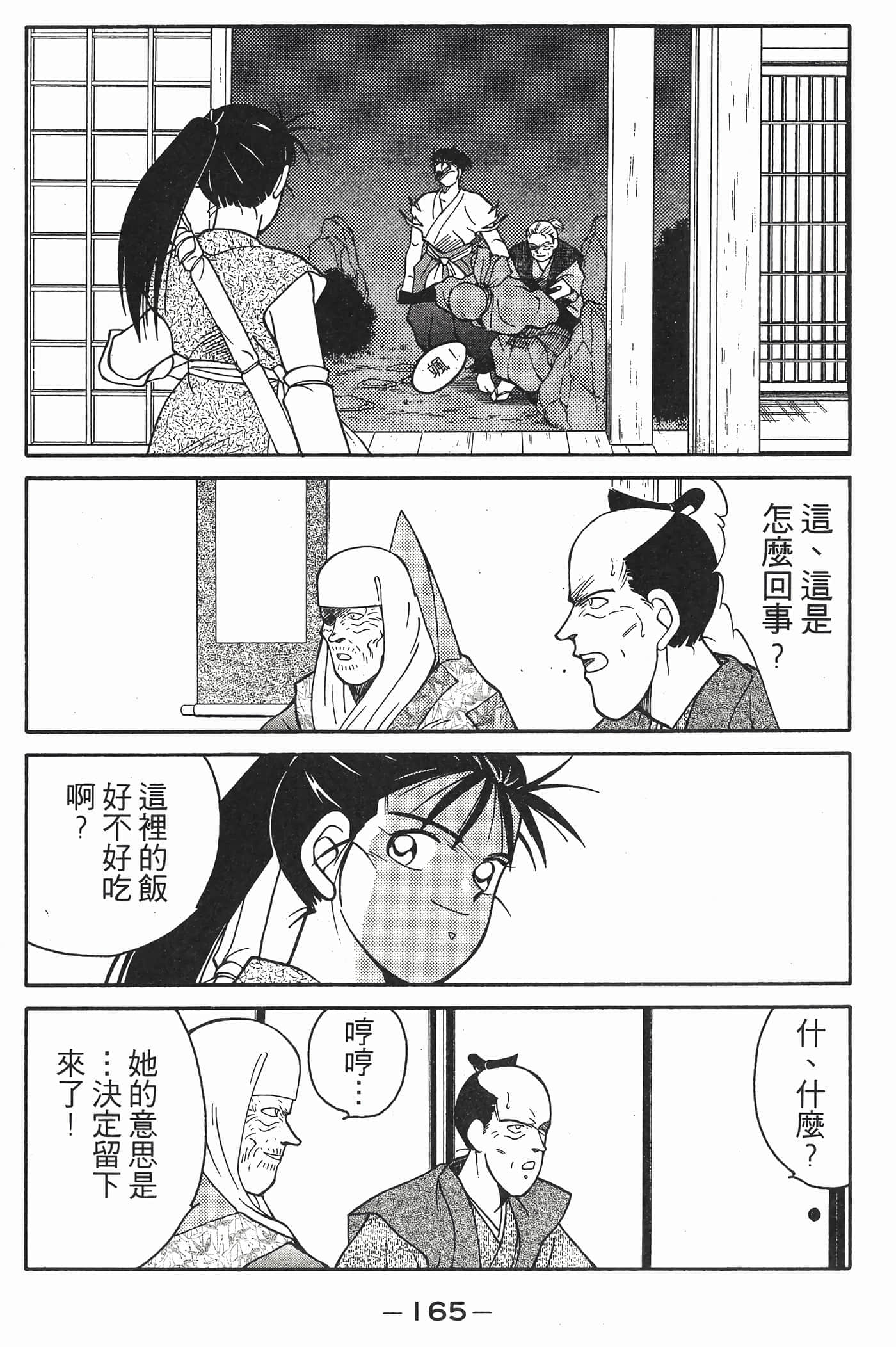 Page 166