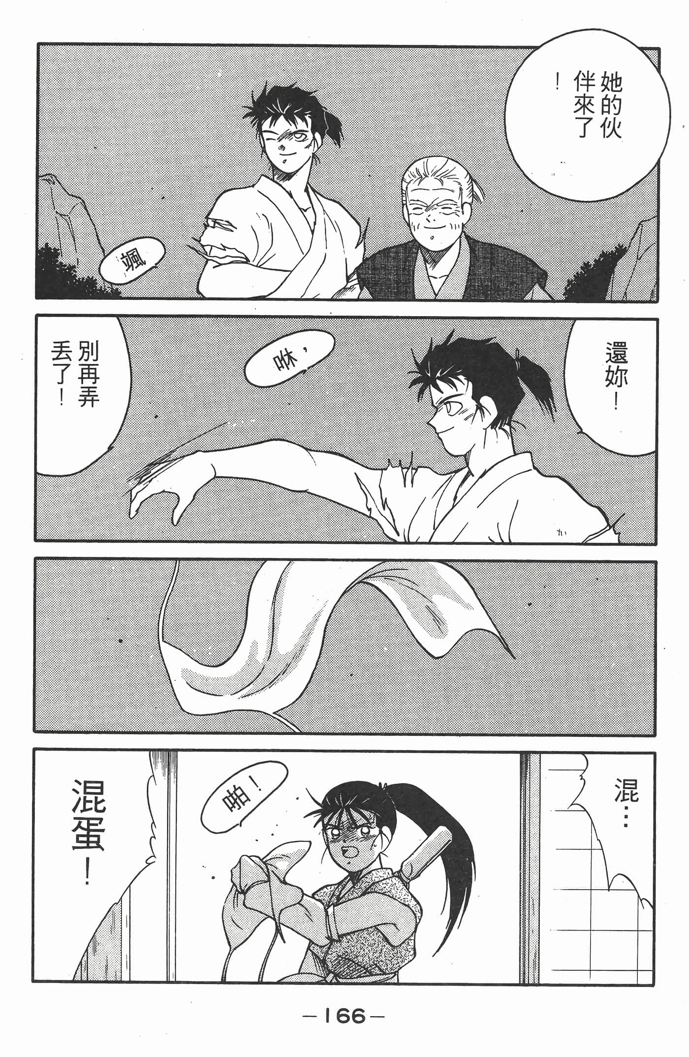 Page 167