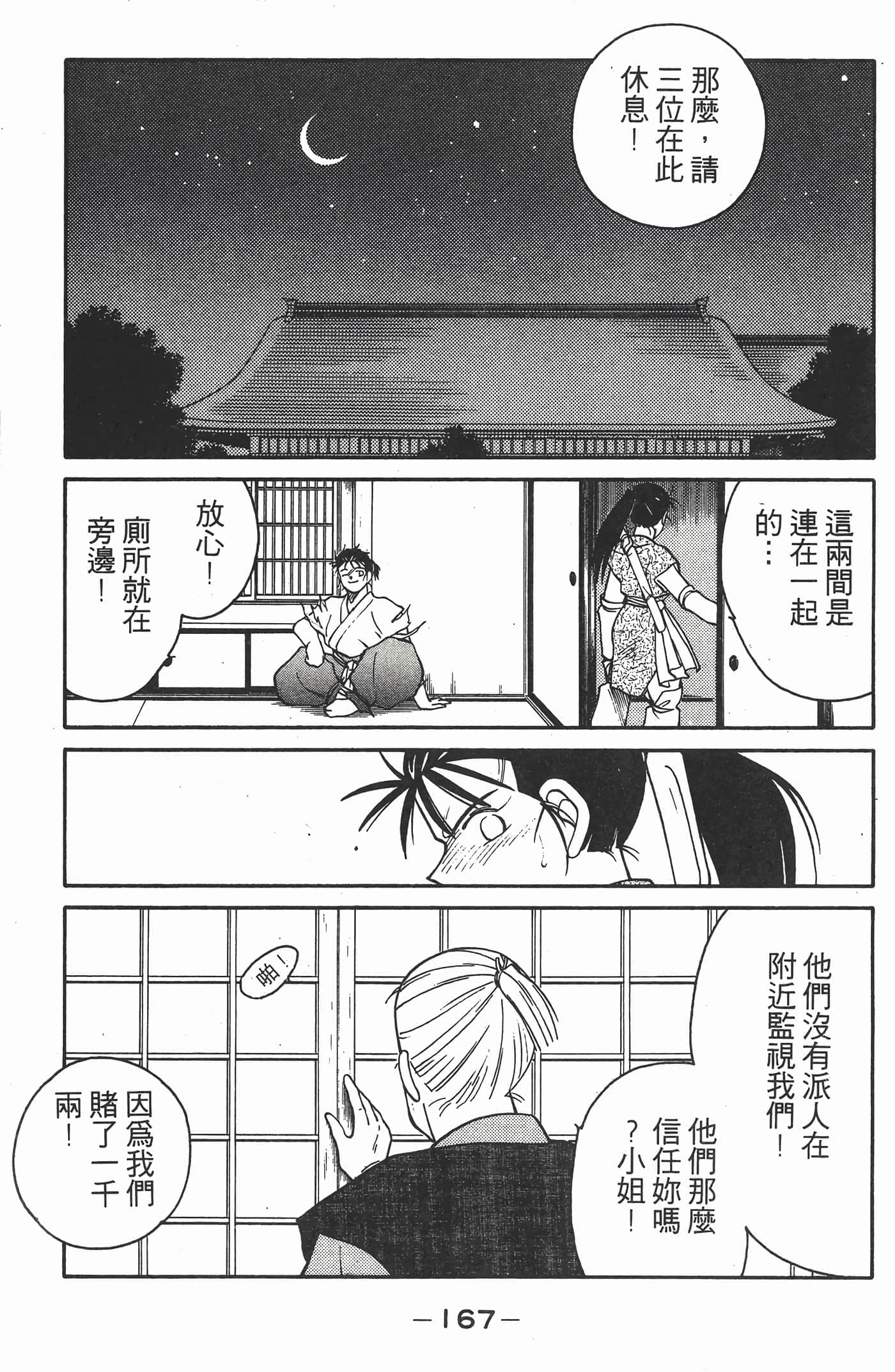 Page 168