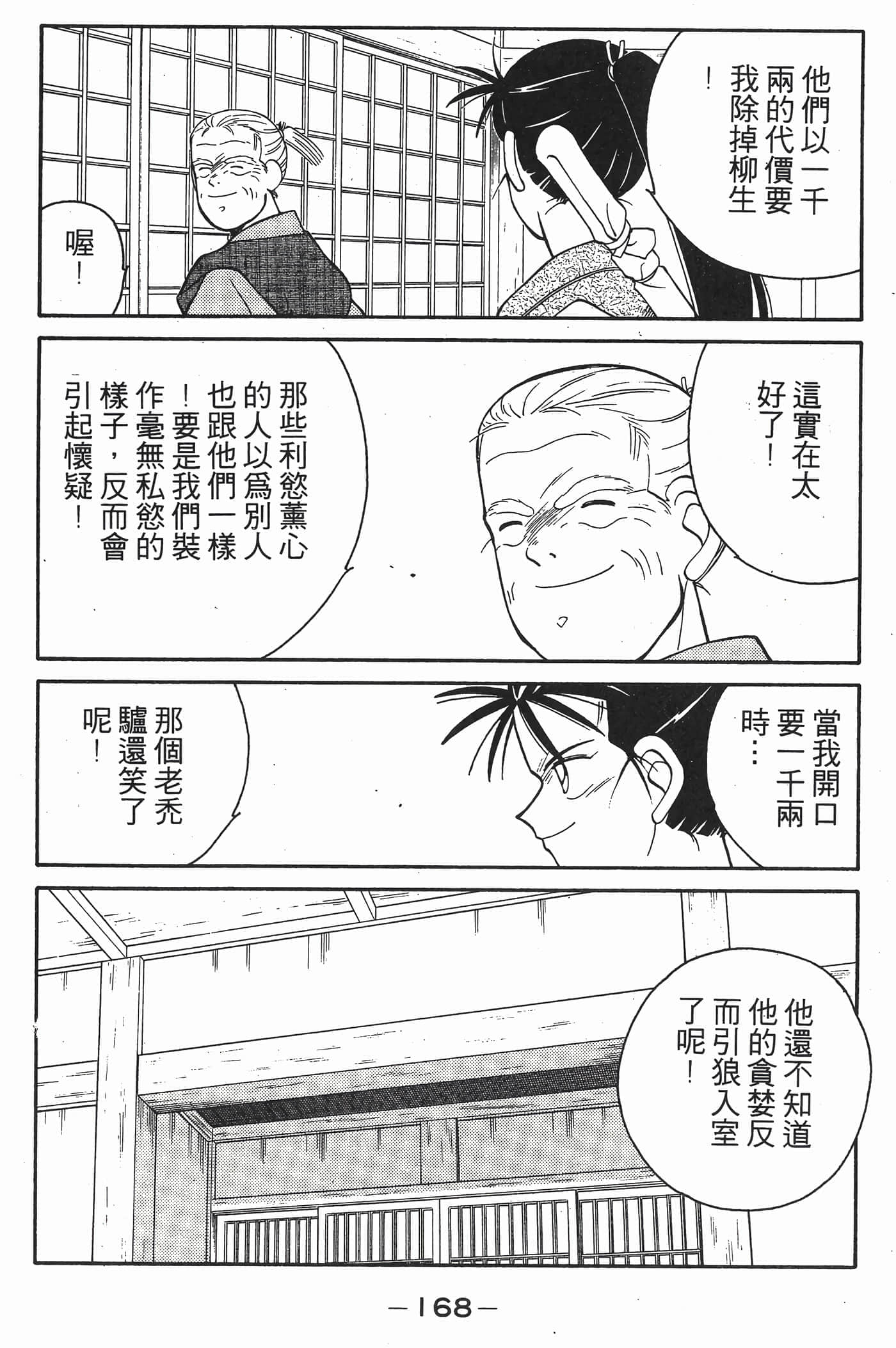 Page 169