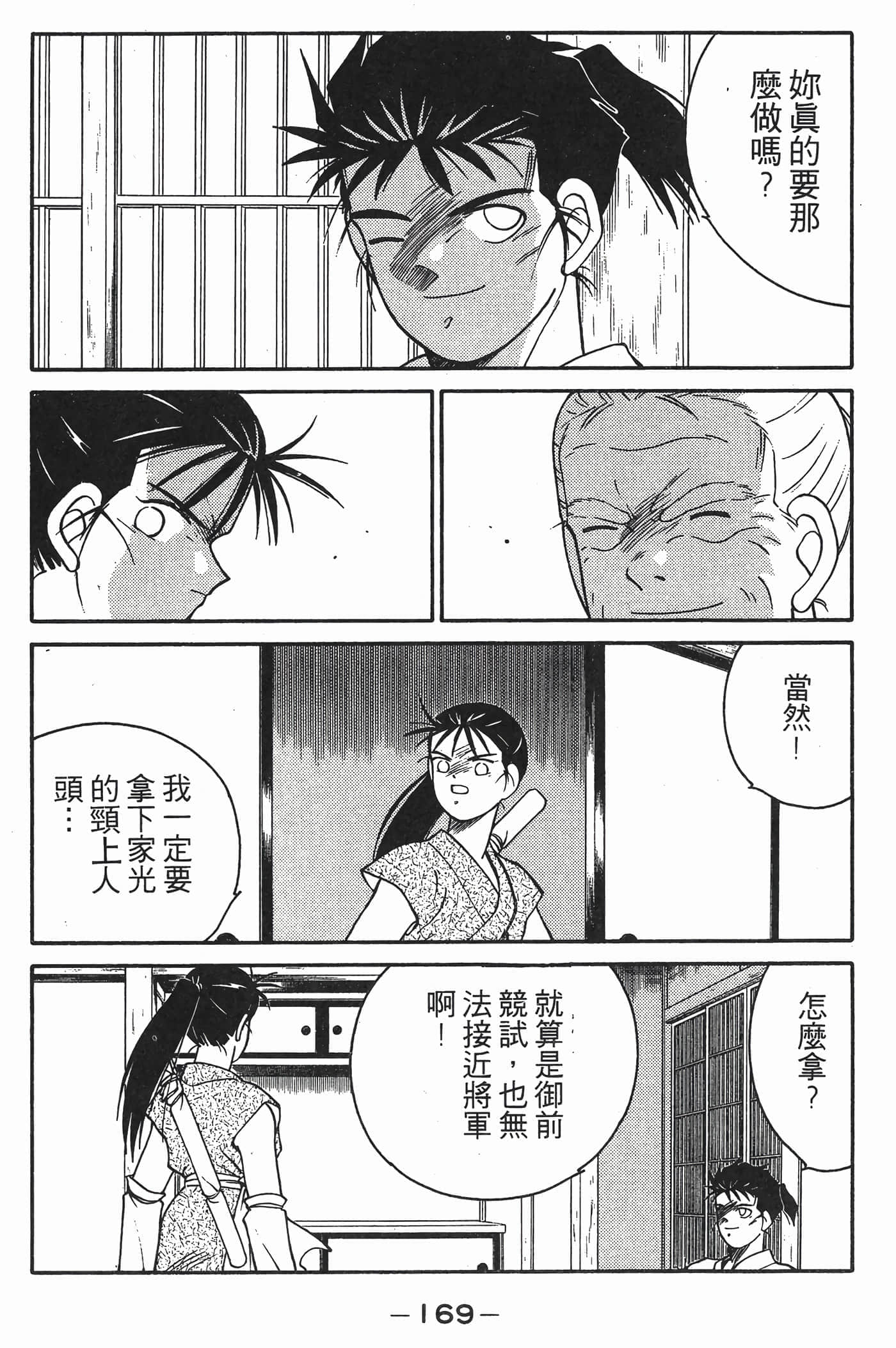 Page 170