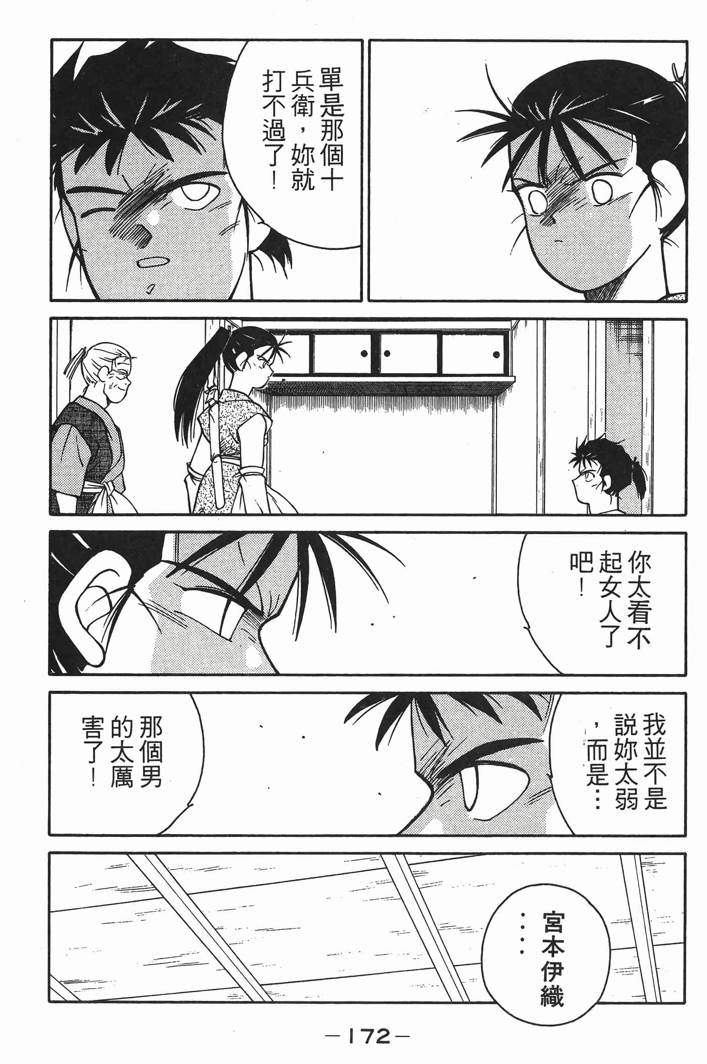 Page 173