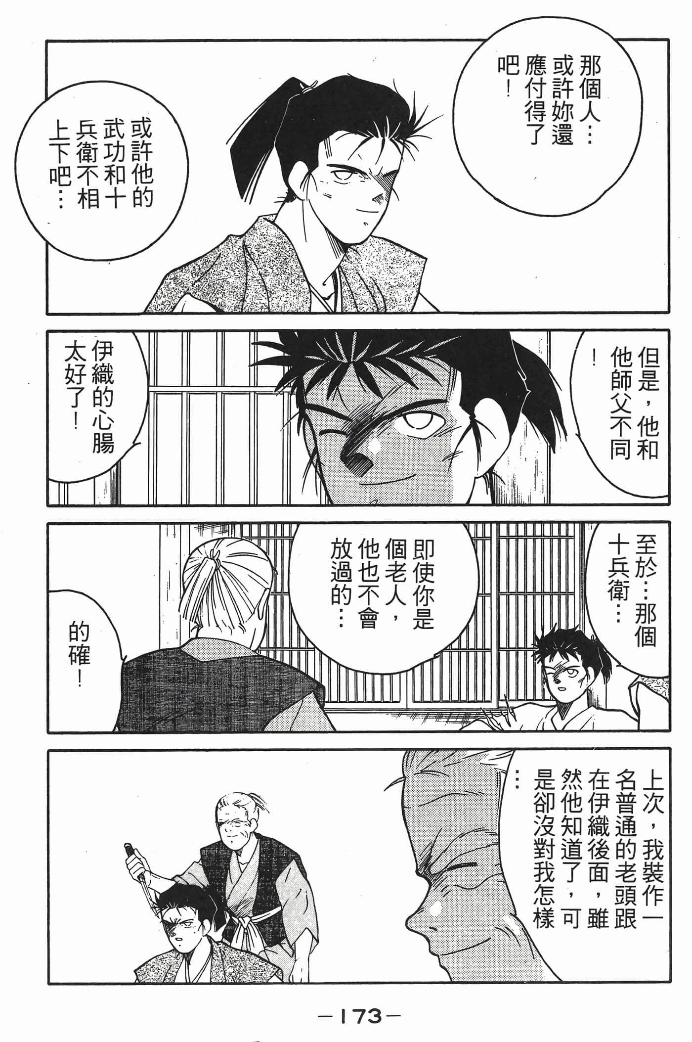 Page 174