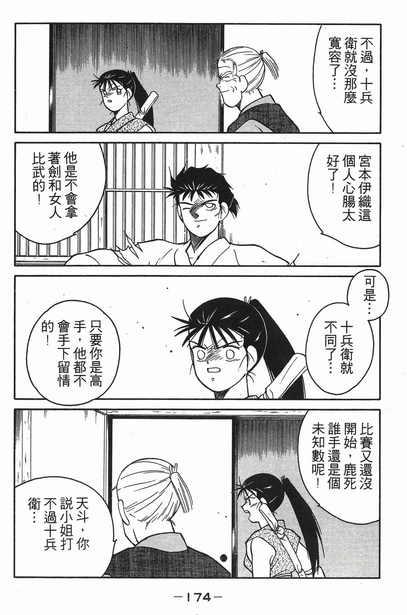 Page 175