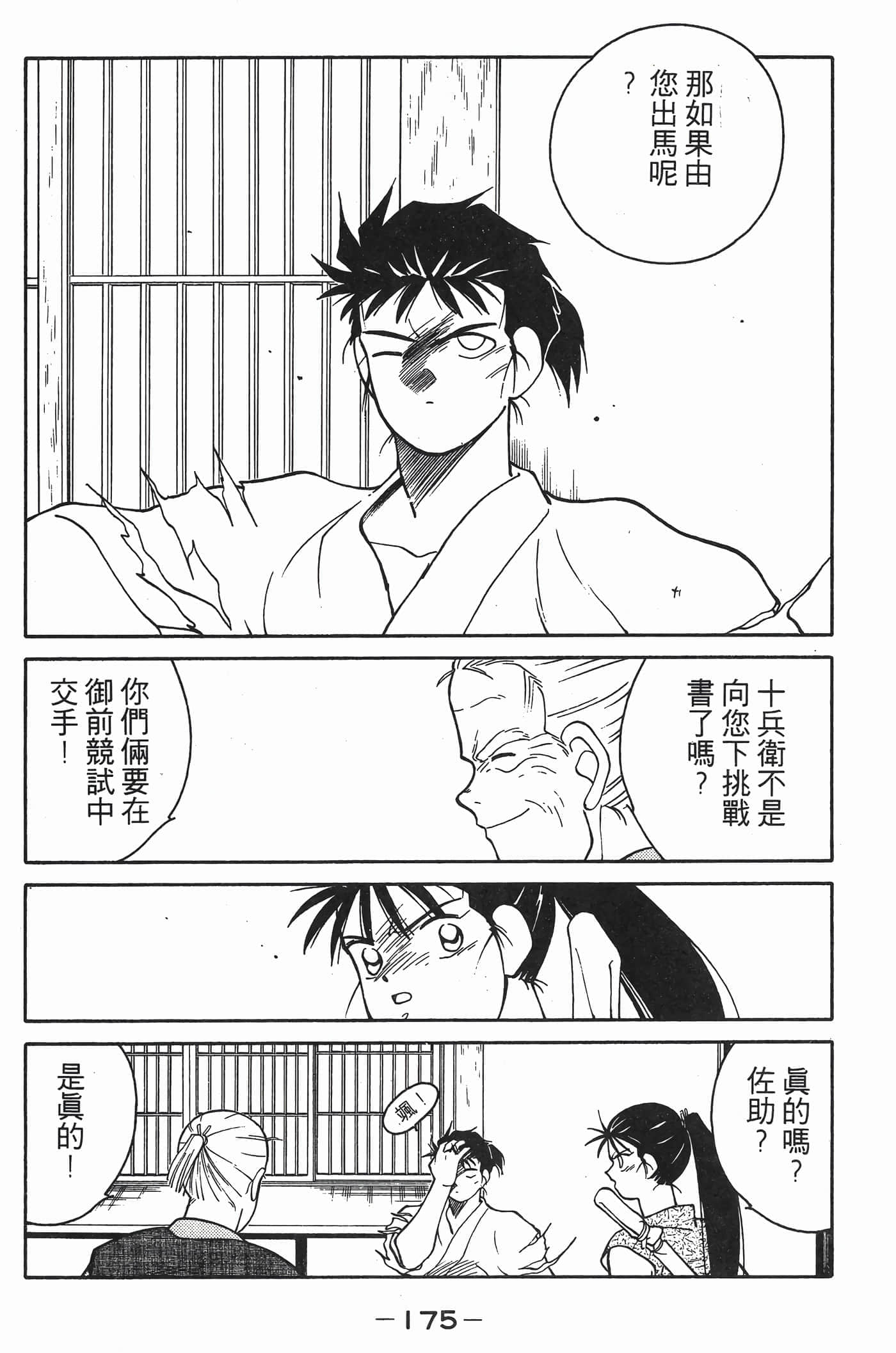 Page 176