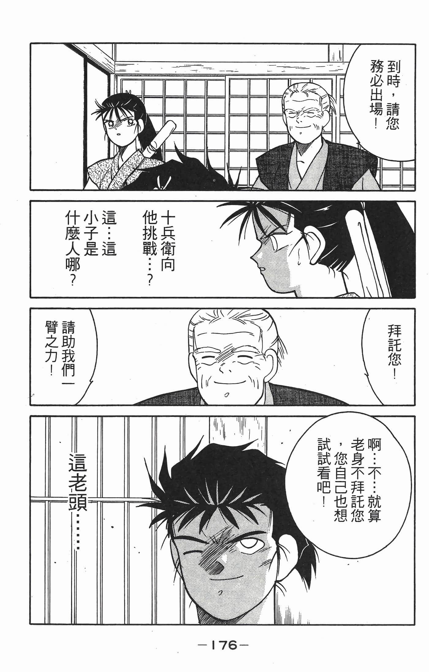 Page 177