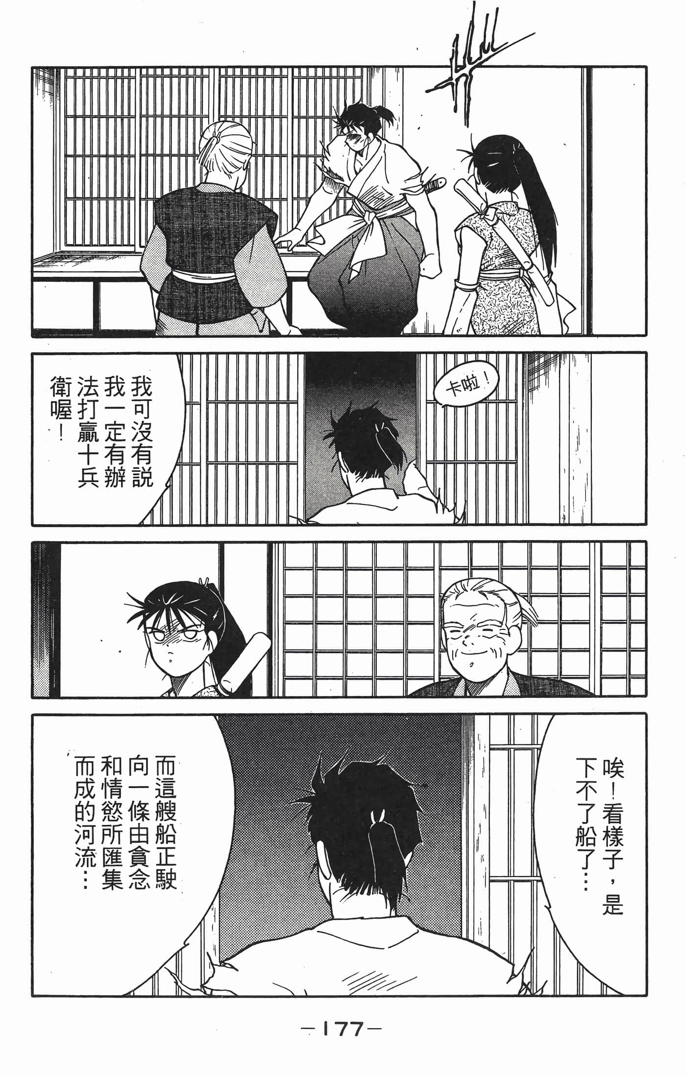 Page 178